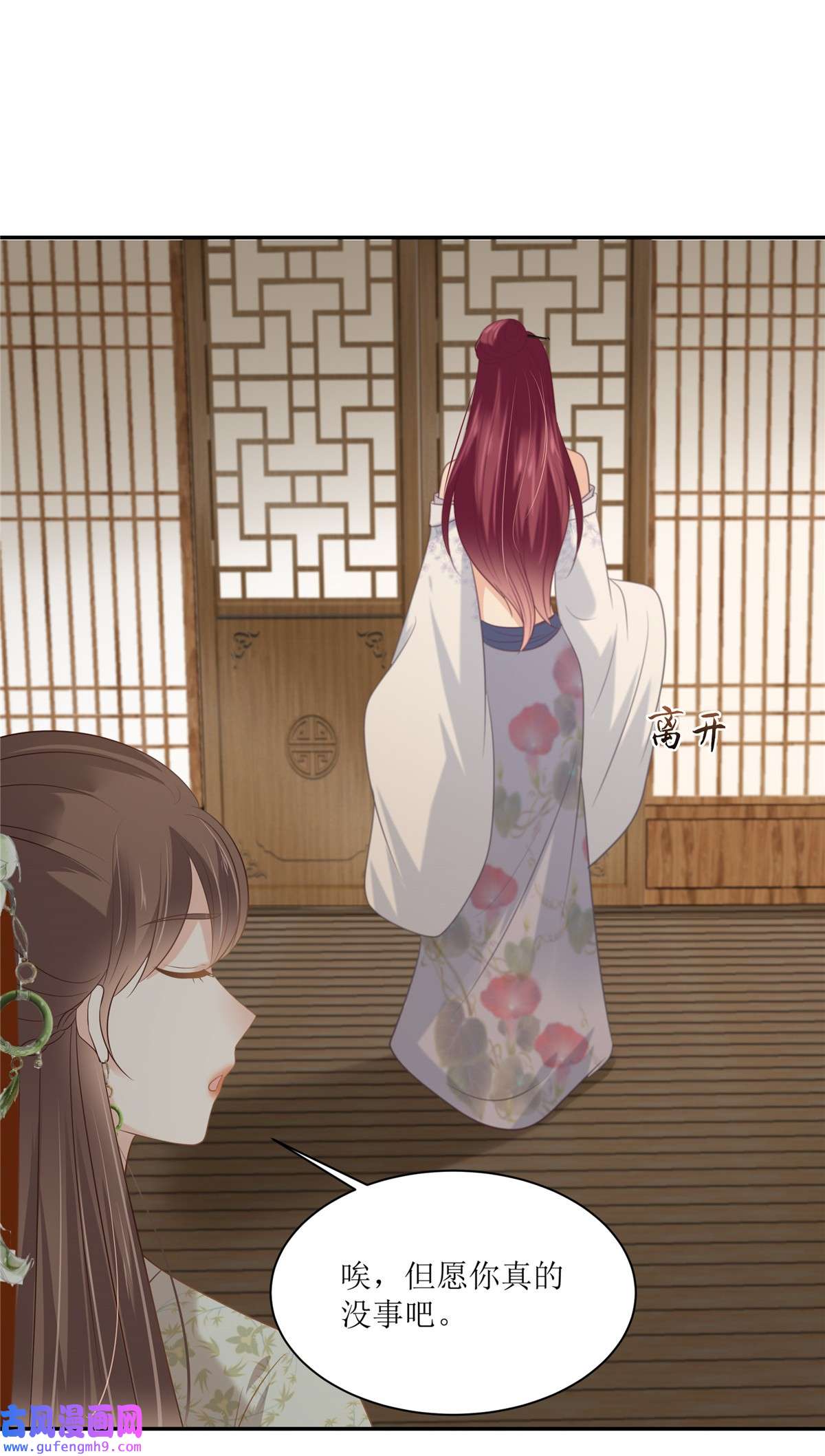 腹黑邪王宠入骨204 你这个负心汉！