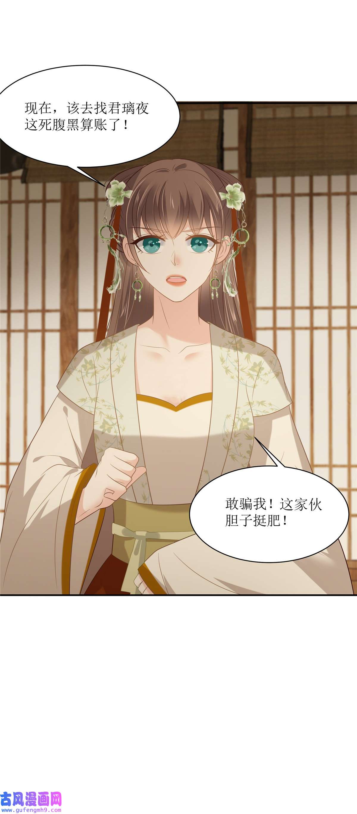 腹黑邪王宠入骨204 你这个负心汉！