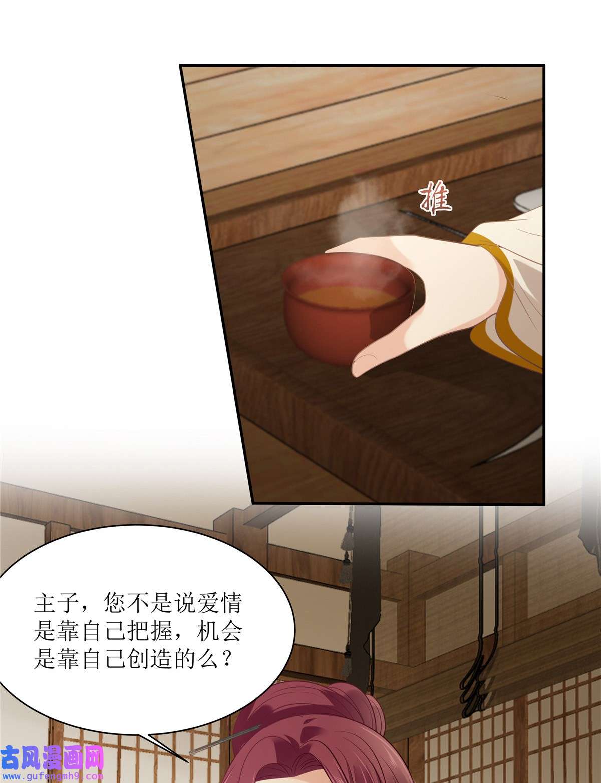 腹黑邪王宠入骨204 你这个负心汉！