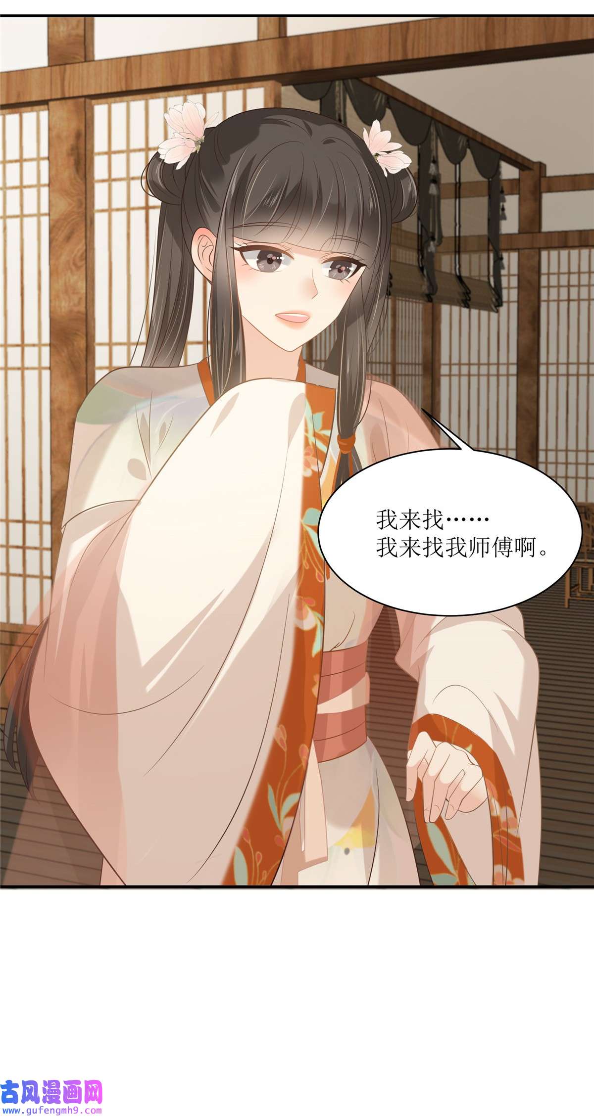 腹黑邪王宠入骨204 你这个负心汉！