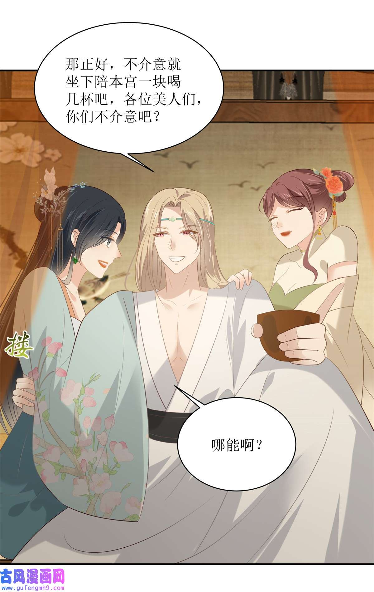 腹黑邪王宠入骨204 你这个负心汉！