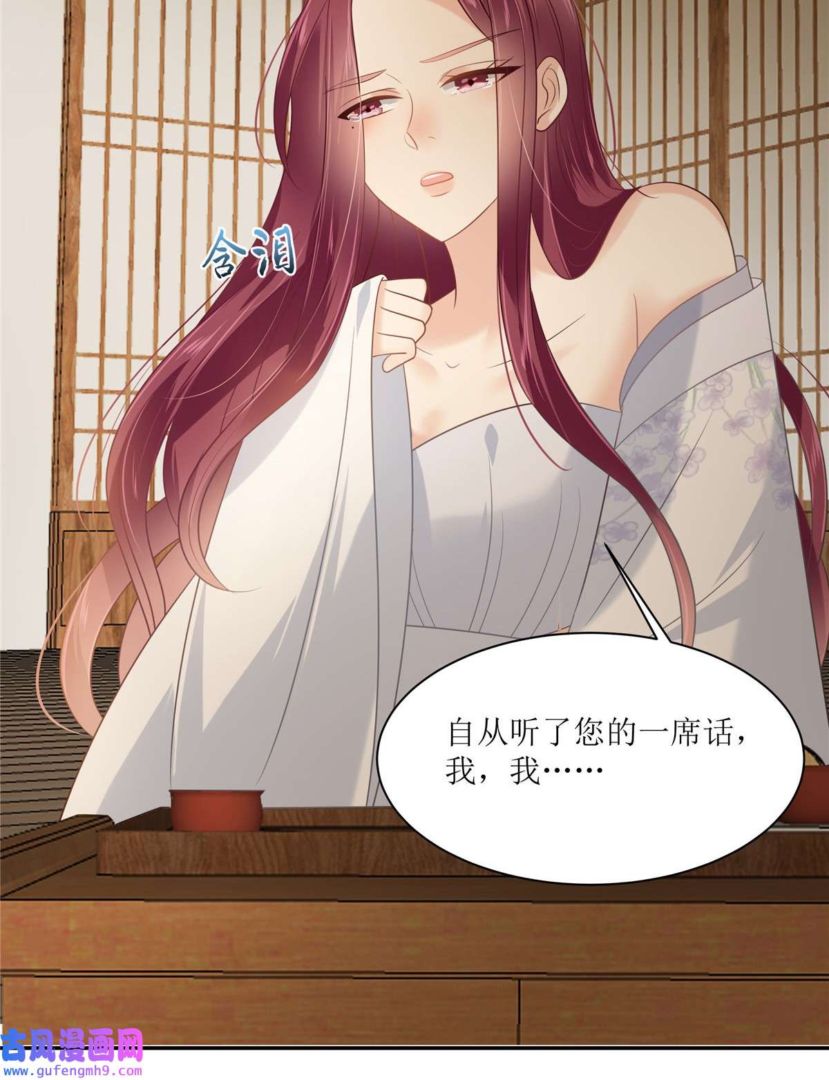 腹黑邪王宠入骨204 你这个负心汉！