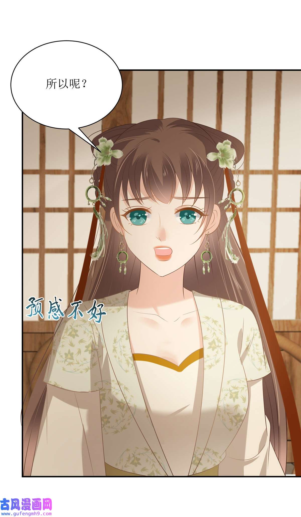 腹黑邪王宠入骨204 你这个负心汉！