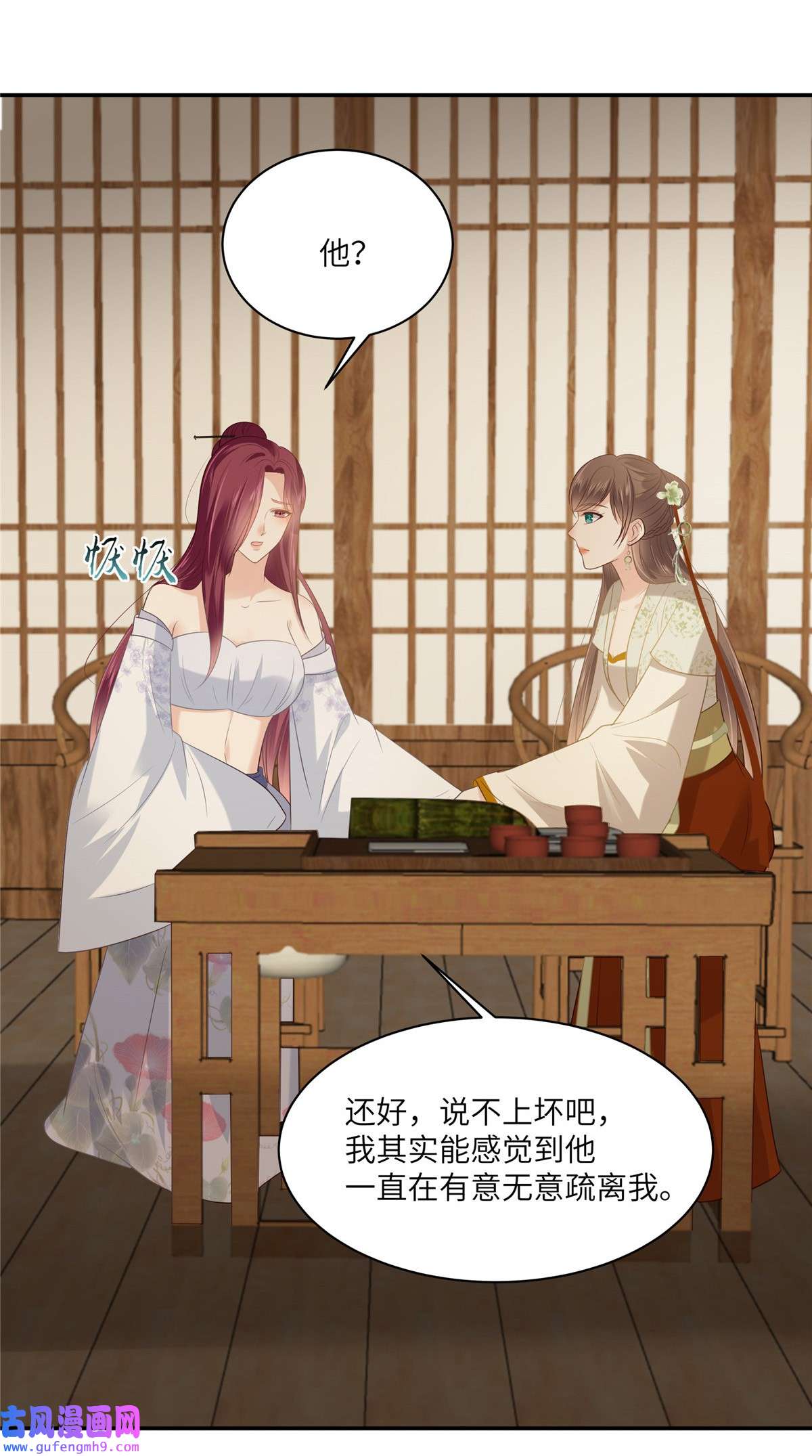 腹黑邪王宠入骨204 你这个负心汉！