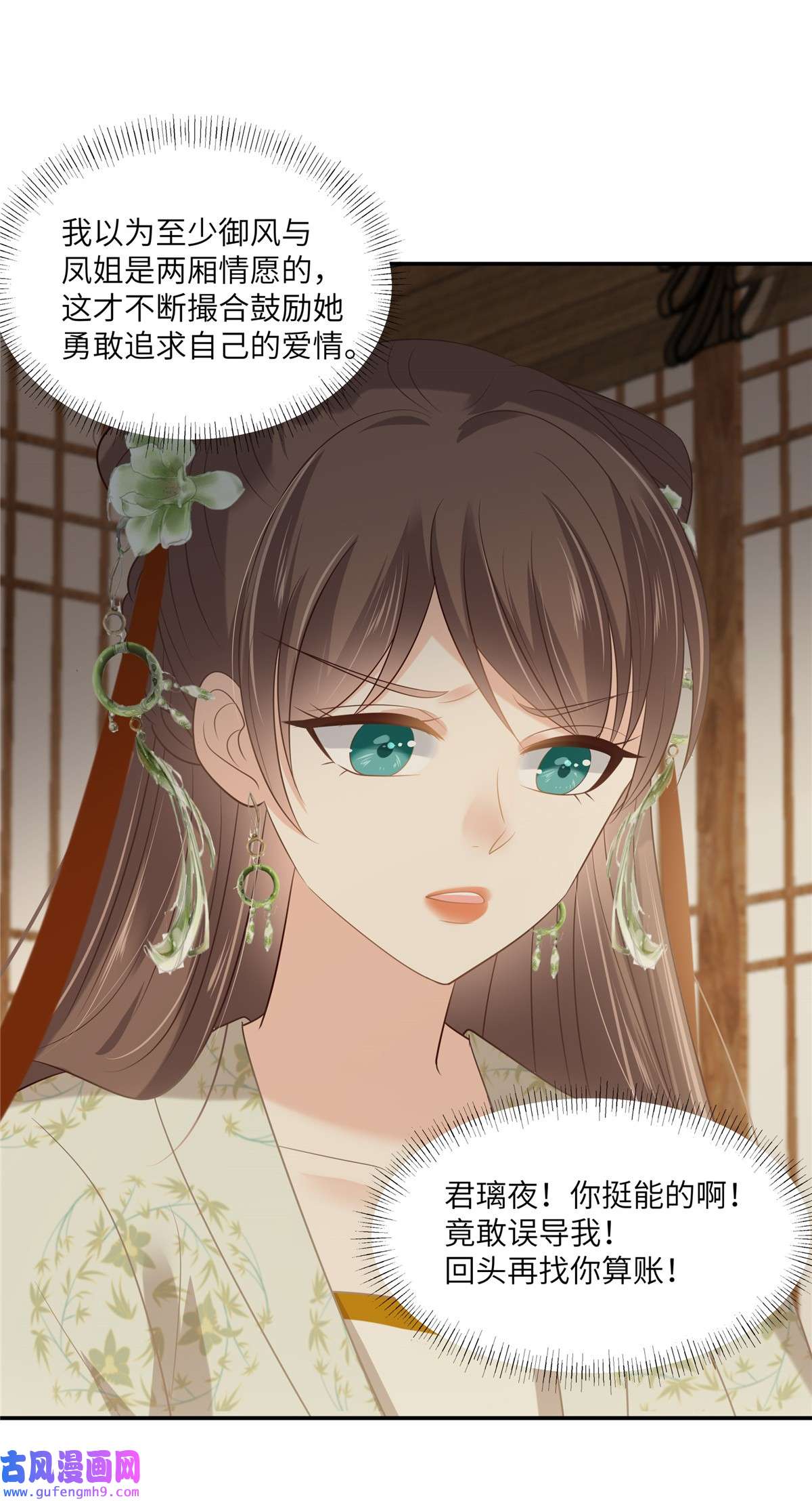 腹黑邪王宠入骨204 你这个负心汉！