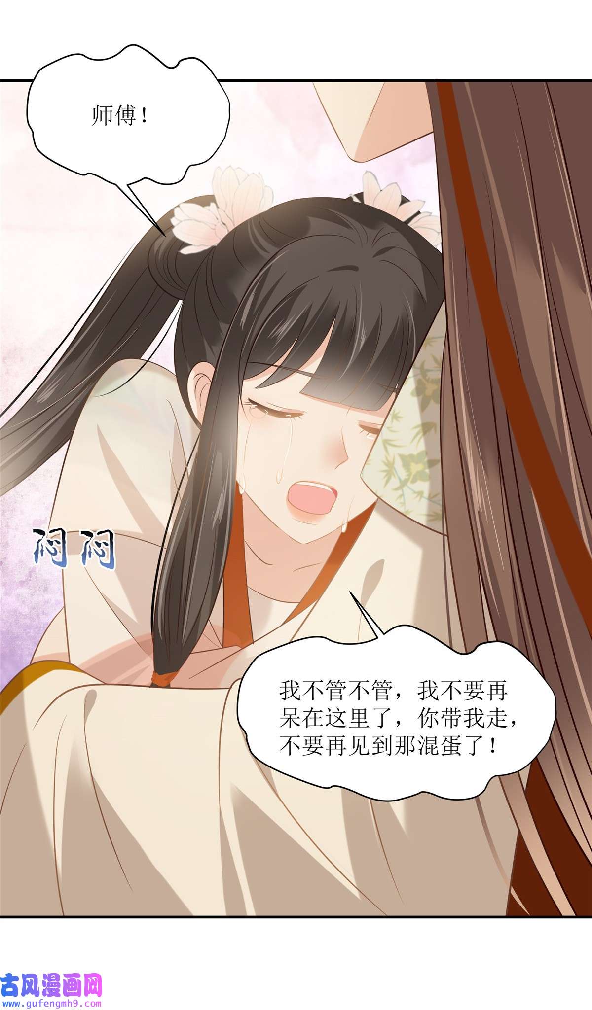 腹黑邪王宠入骨205 喜欢你是我瞎了眼