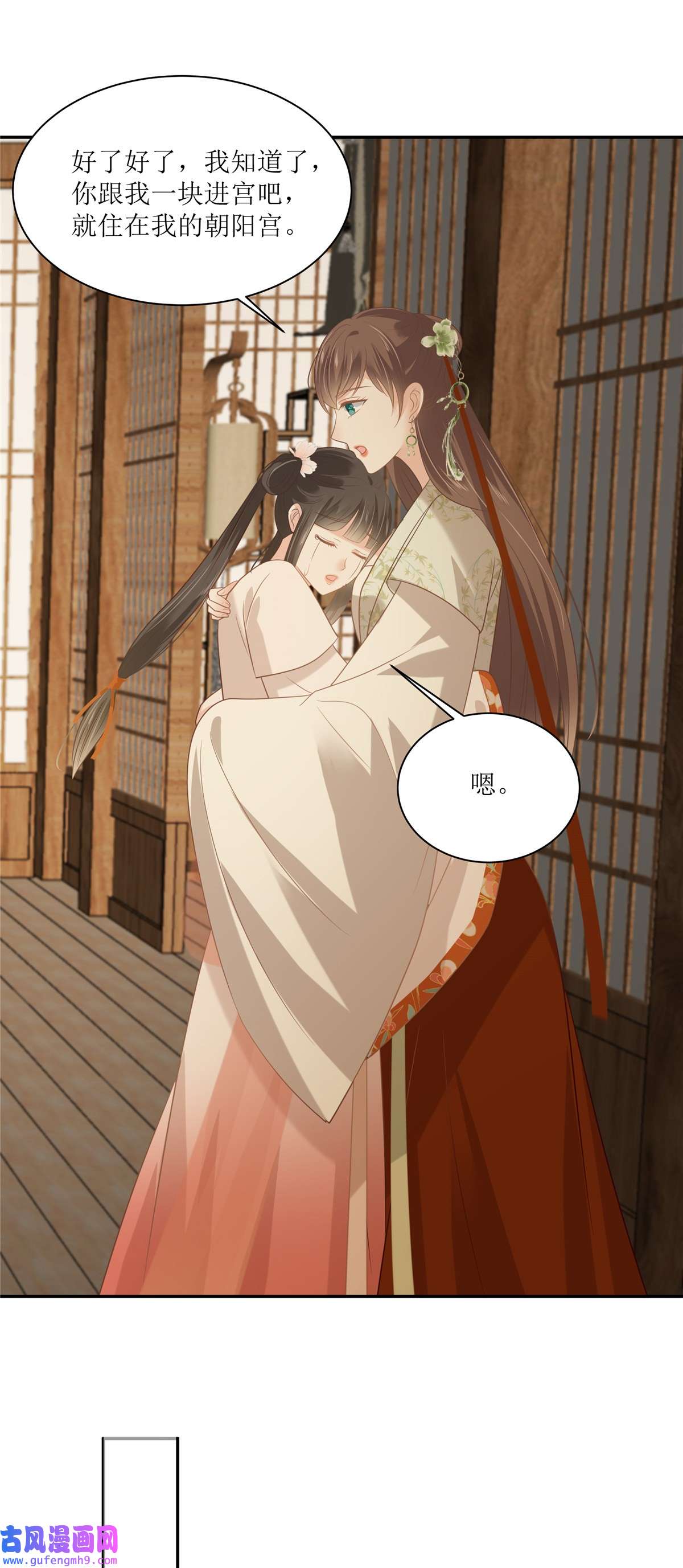 腹黑邪王宠入骨205 喜欢你是我瞎了眼