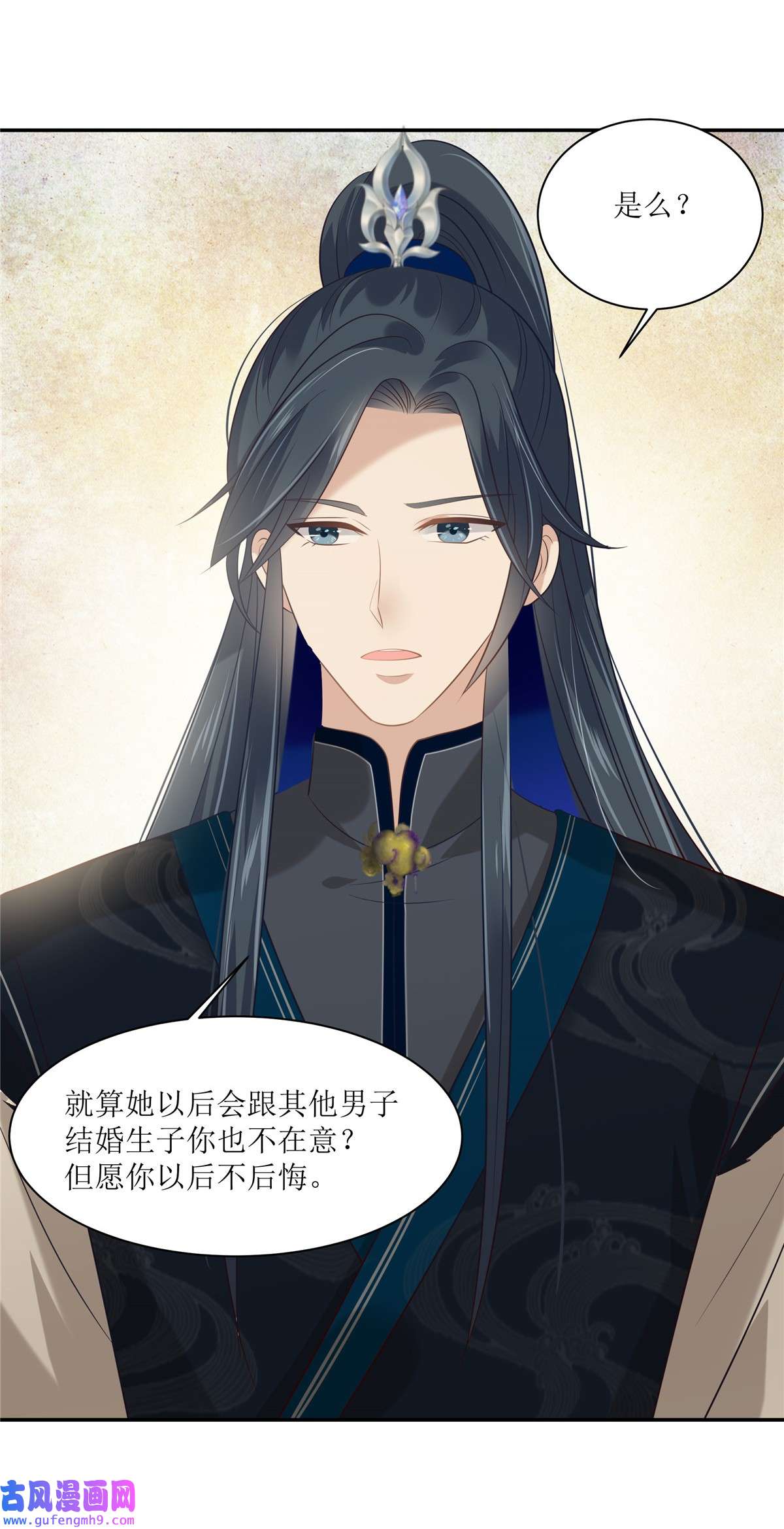 腹黑邪王宠入骨205 喜欢你是我瞎了眼