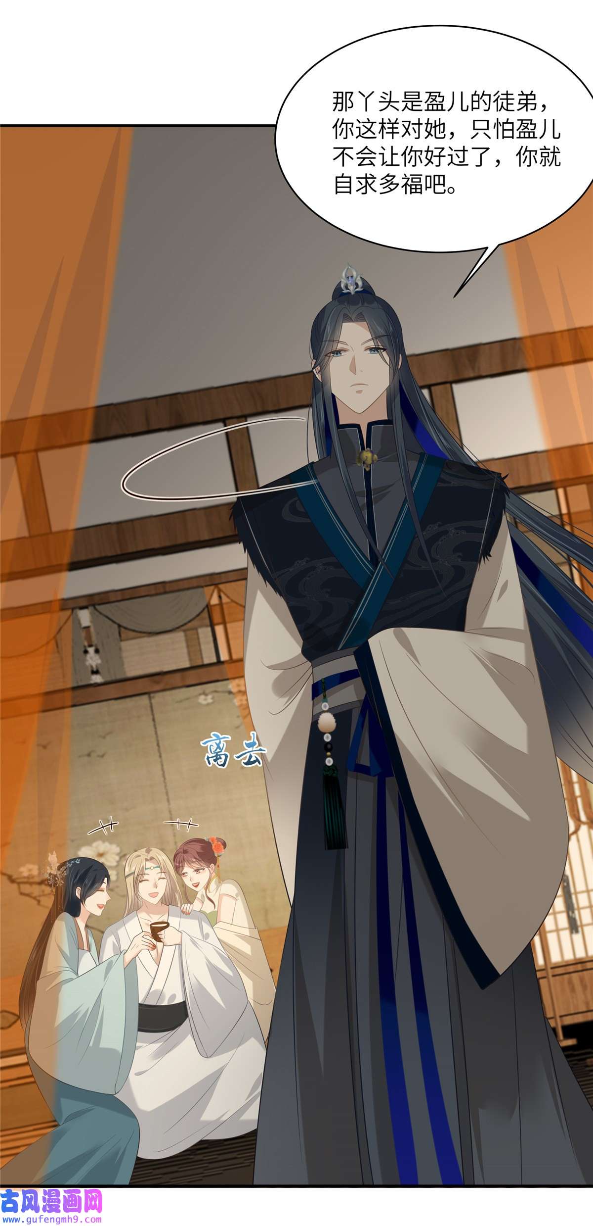 腹黑邪王宠入骨205 喜欢你是我瞎了眼