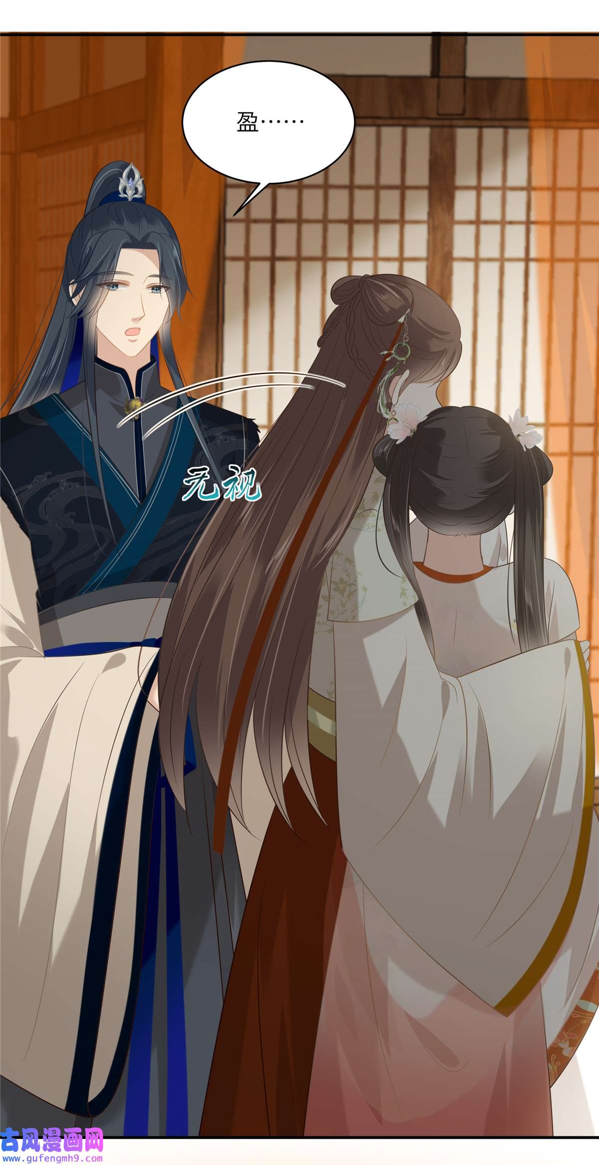 腹黑邪王宠入骨205 喜欢你是我瞎了眼