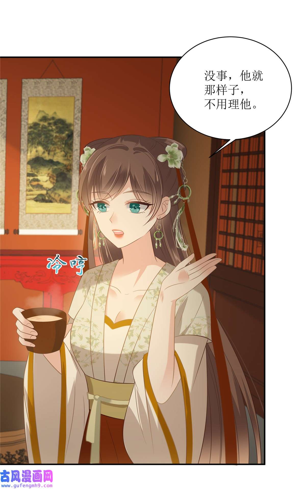 腹黑邪王宠入骨205 喜欢你是我瞎了眼