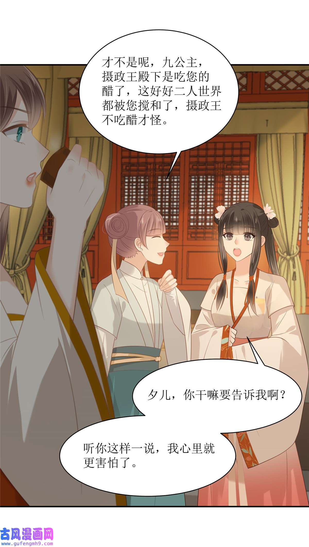 腹黑邪王宠入骨205 喜欢你是我瞎了眼