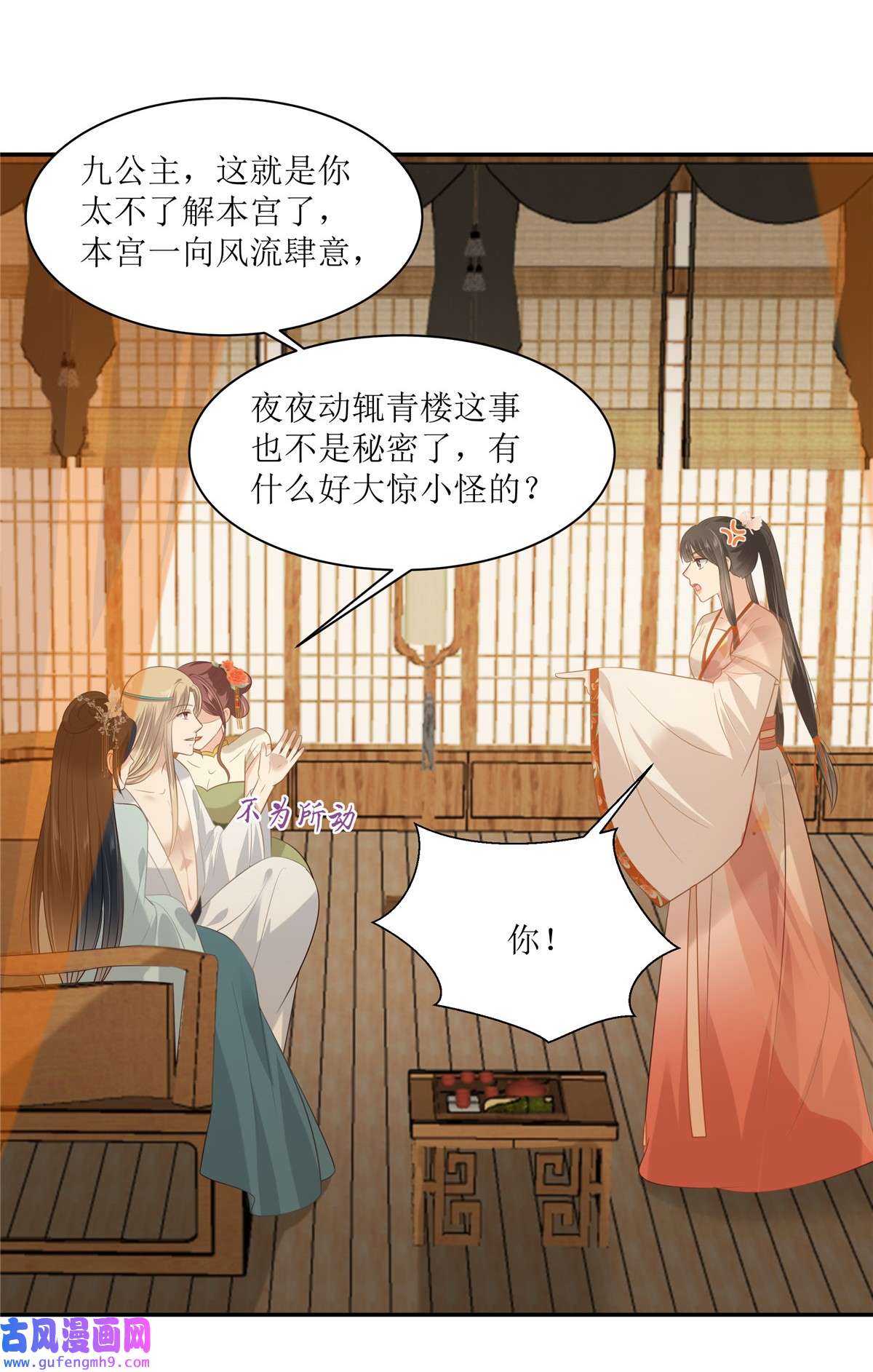 腹黑邪王宠入骨205 喜欢你是我瞎了眼