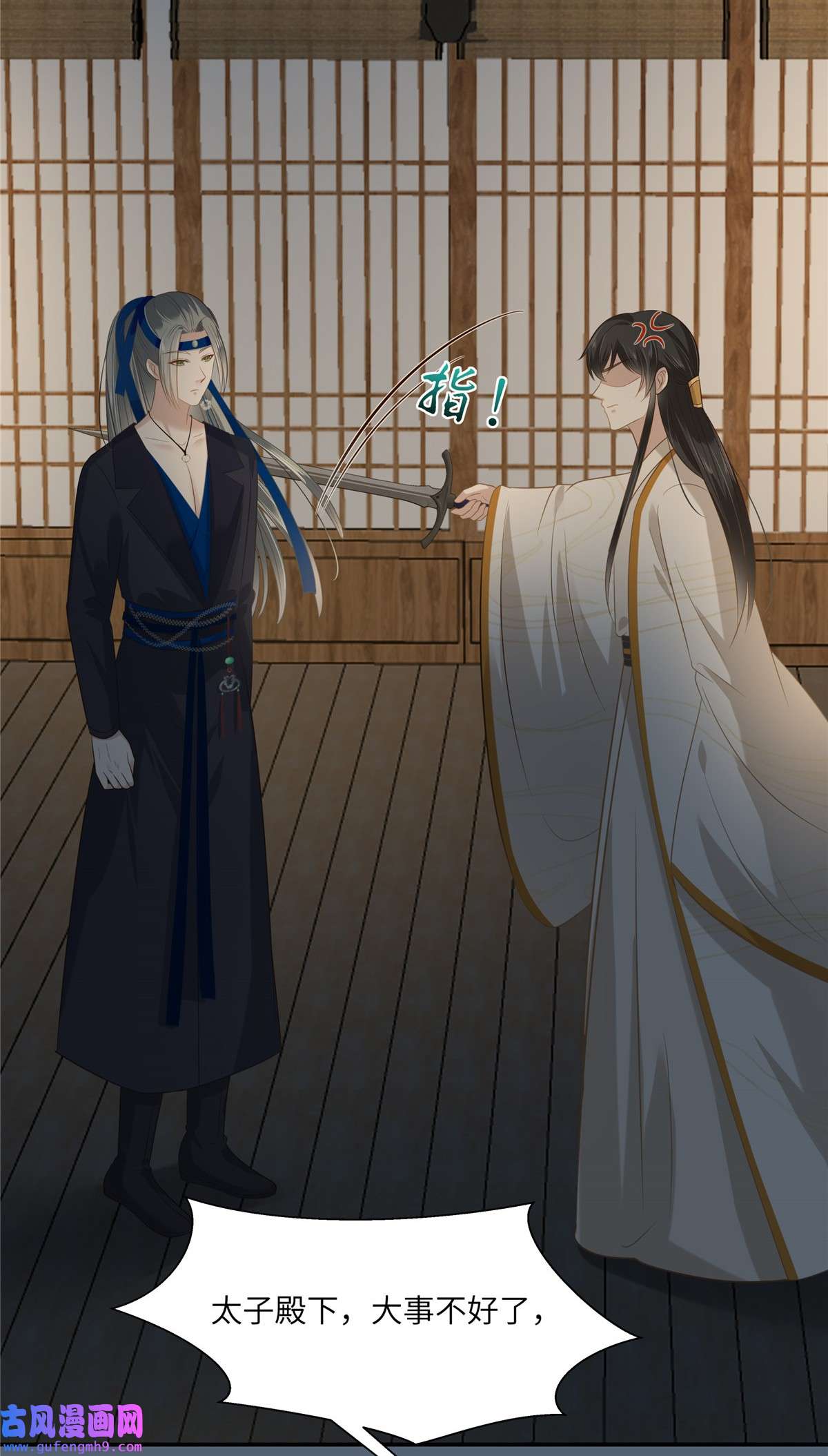 腹黑邪王宠入骨206 放肆！竟敢对本宫