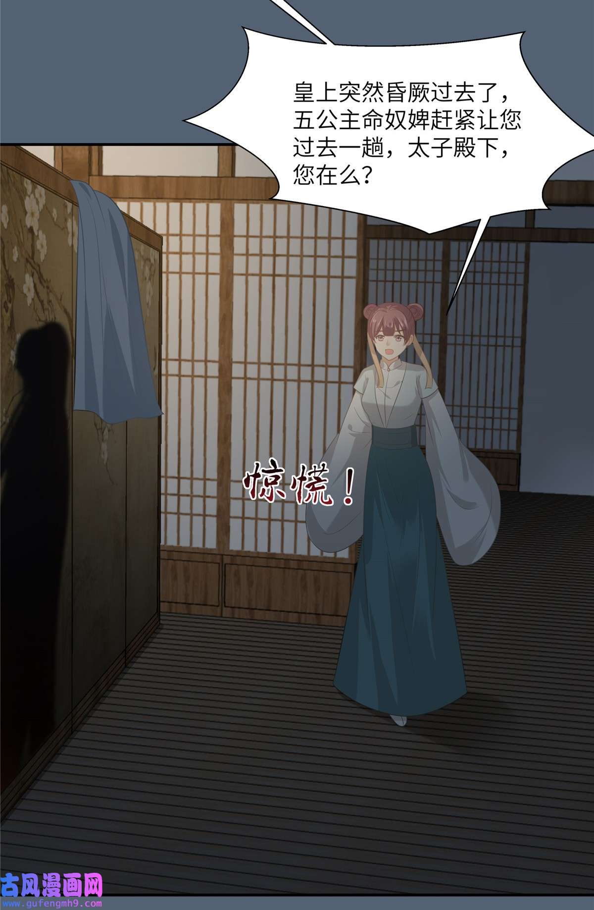 腹黑邪王宠入骨206 放肆！竟敢对本宫