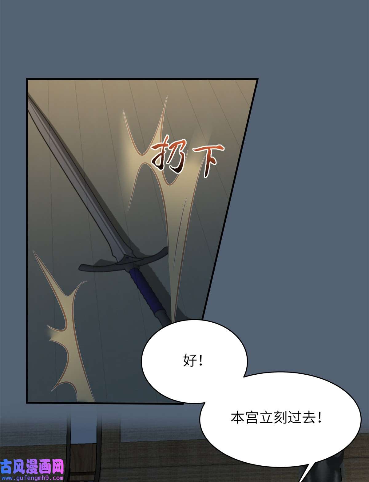 腹黑邪王宠入骨206 放肆！竟敢对本宫