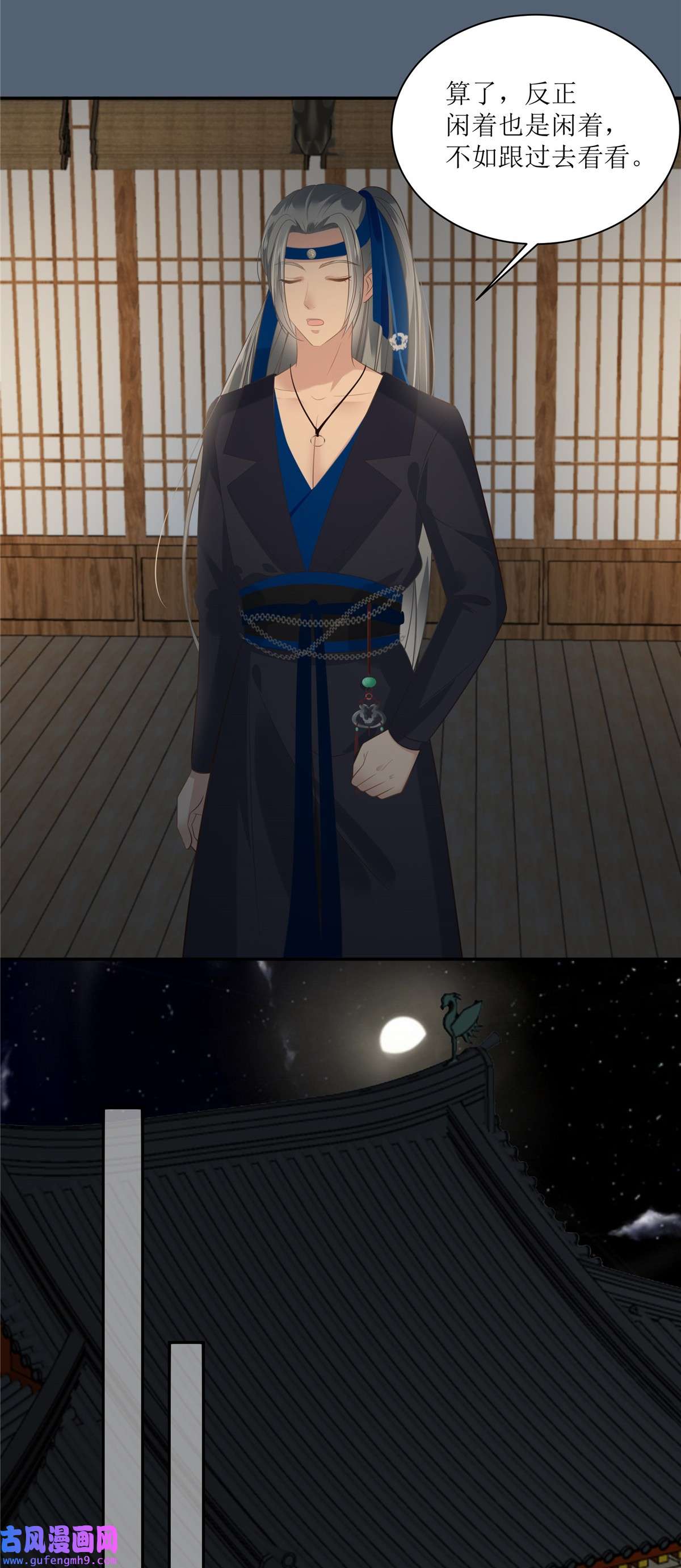 腹黑邪王宠入骨206 放肆！竟敢对本宫