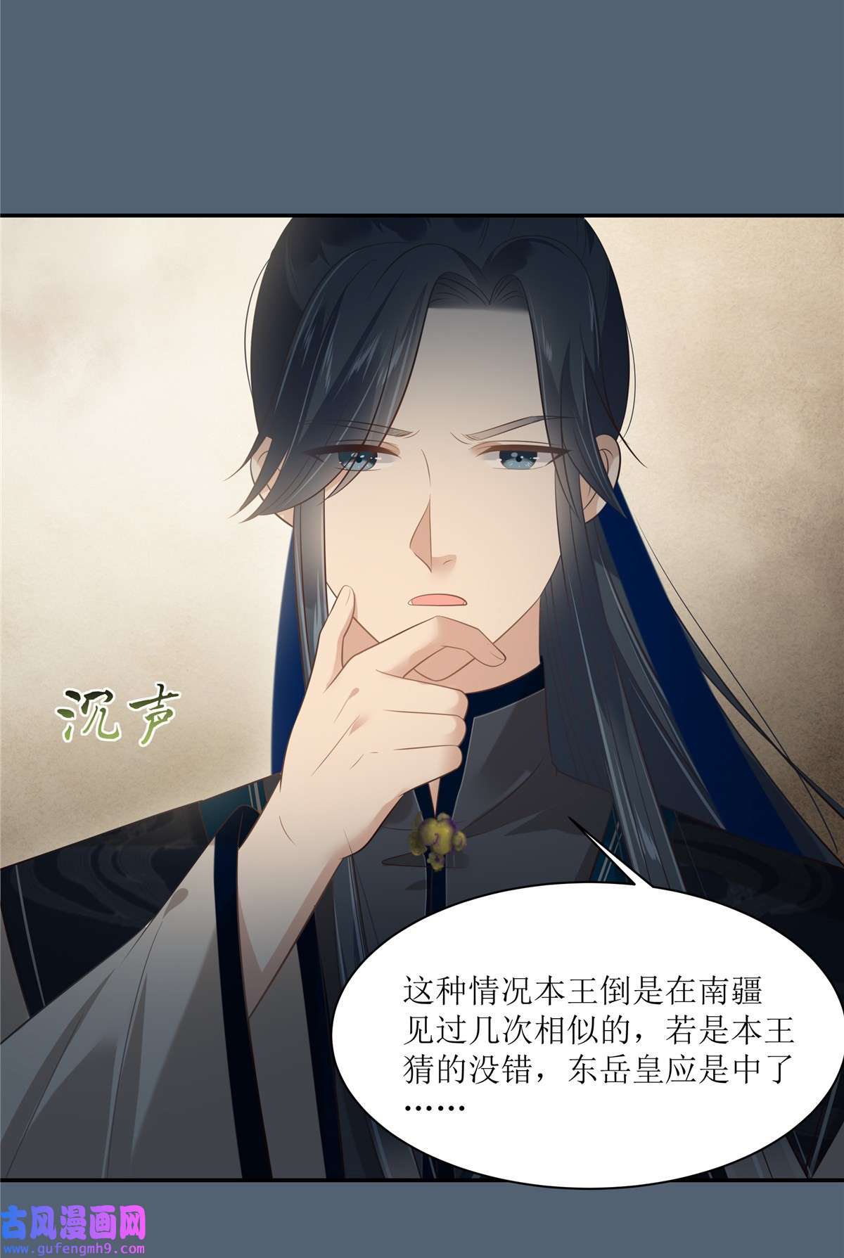 腹黑邪王宠入骨206 放肆！竟敢对本宫