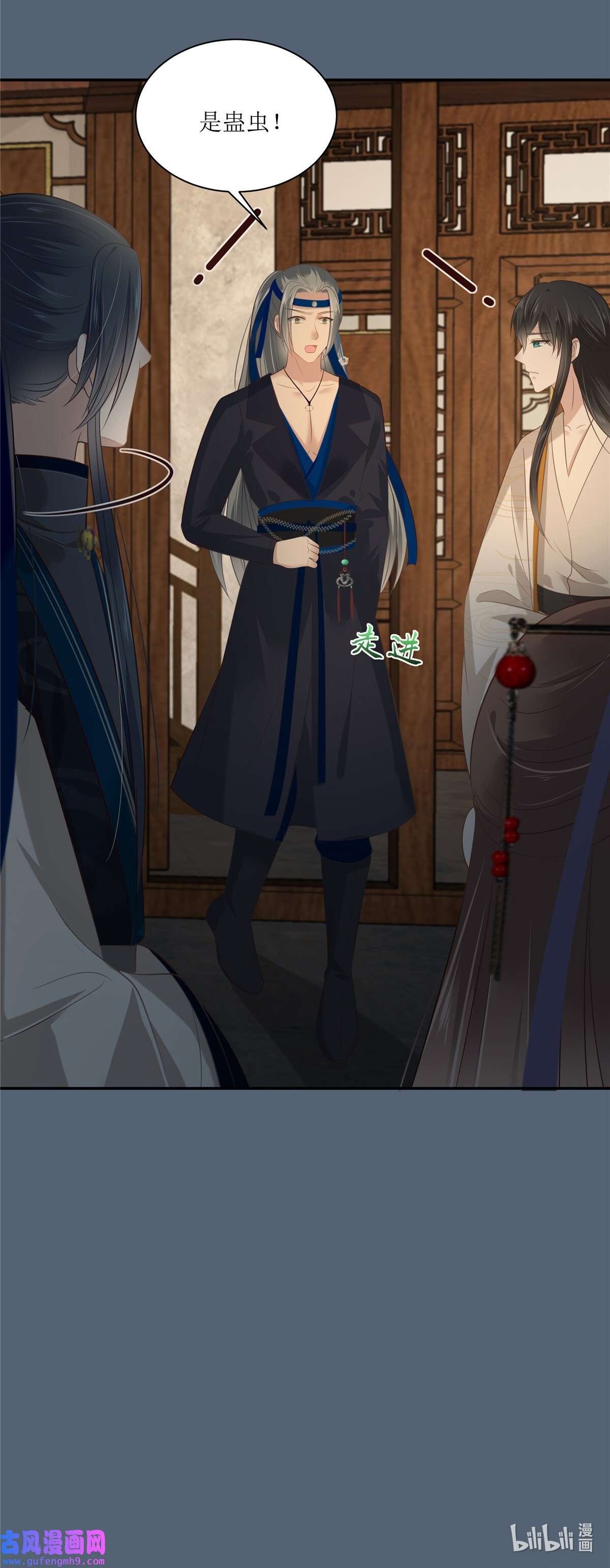 腹黑邪王宠入骨206 放肆！竟敢对本宫