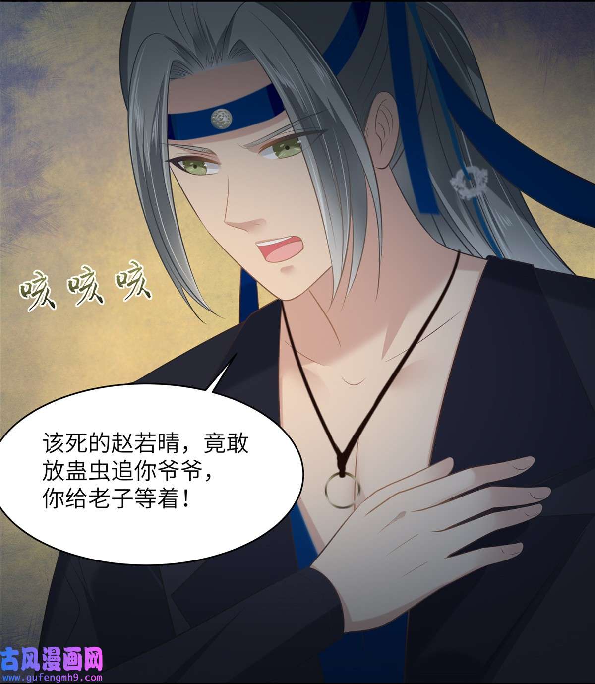 腹黑邪王宠入骨206 放肆！竟敢对本宫