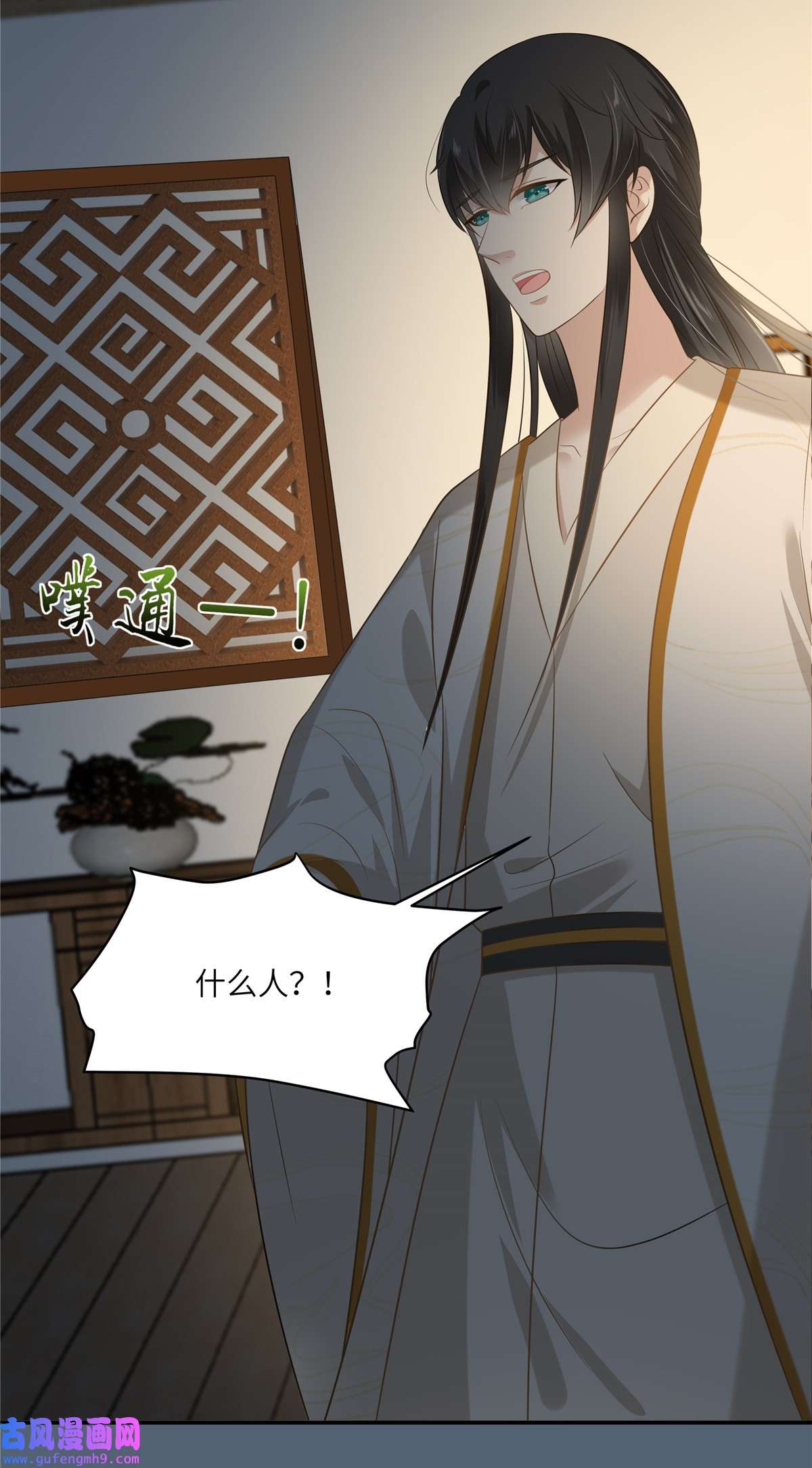 腹黑邪王宠入骨206 放肆！竟敢对本宫