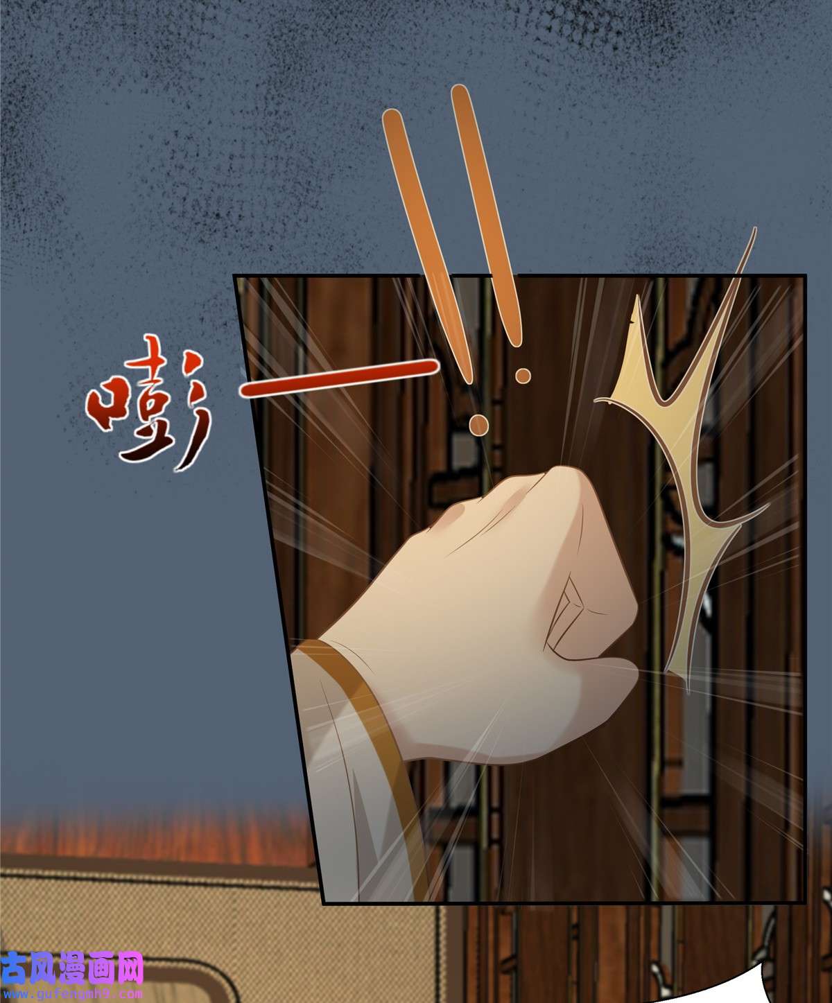 腹黑邪王宠入骨207 取蛊