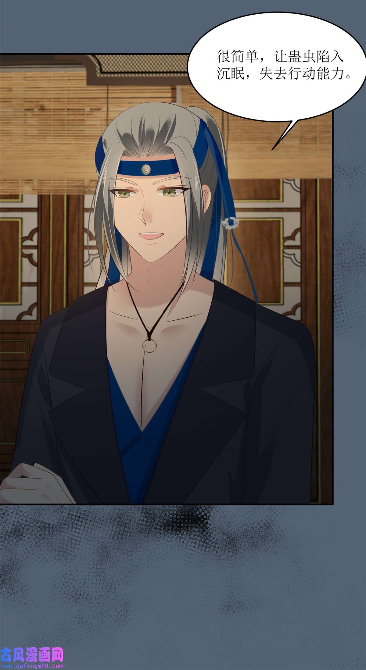 腹黑邪王宠入骨207 取蛊