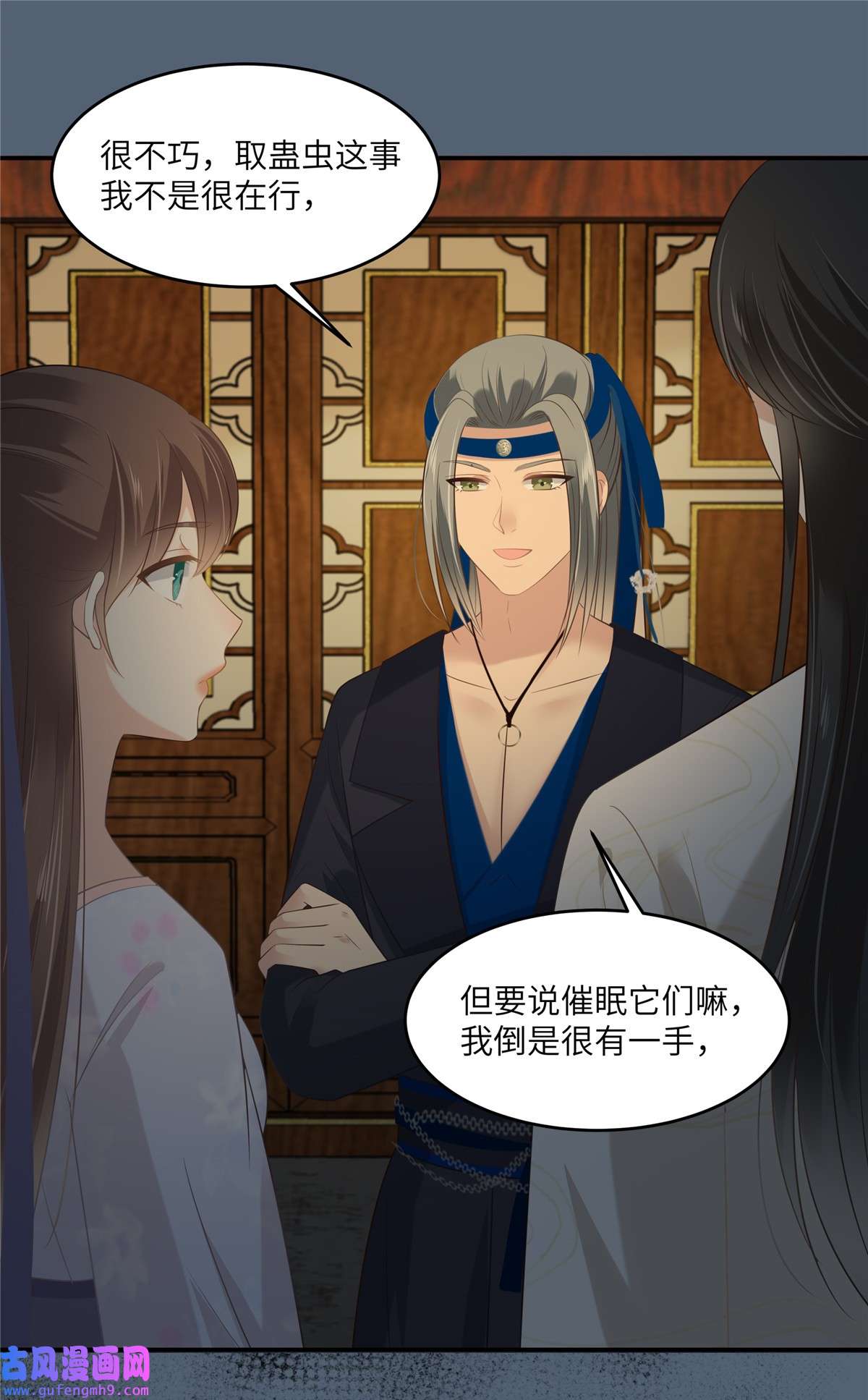 腹黑邪王宠入骨207 取蛊