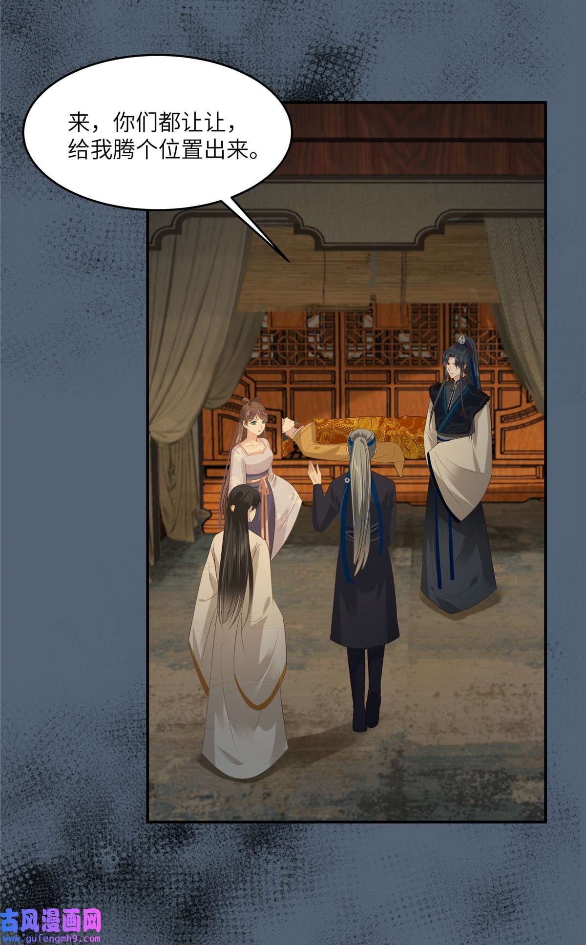 腹黑邪王宠入骨207 取蛊