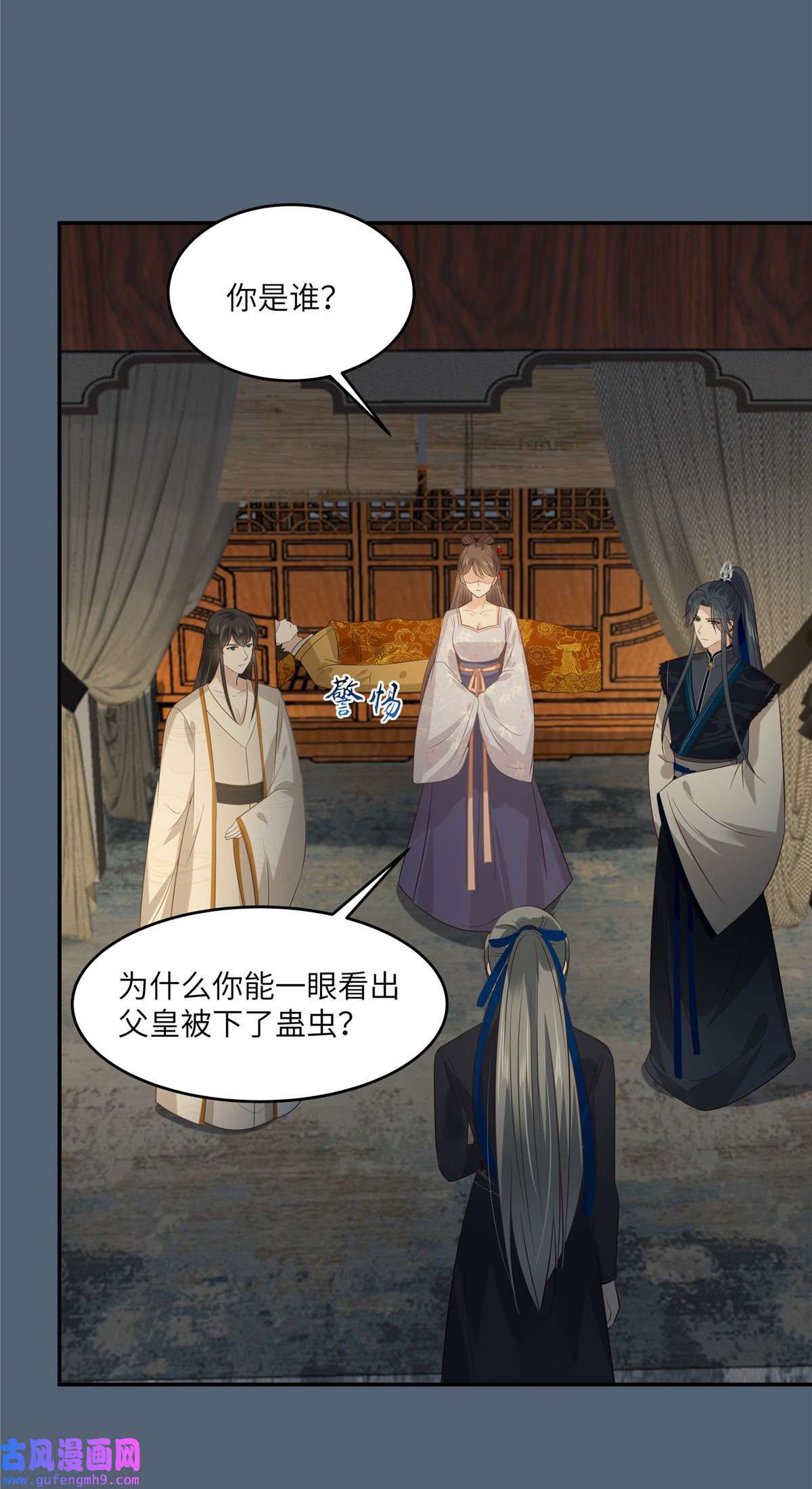 腹黑邪王宠入骨207 取蛊