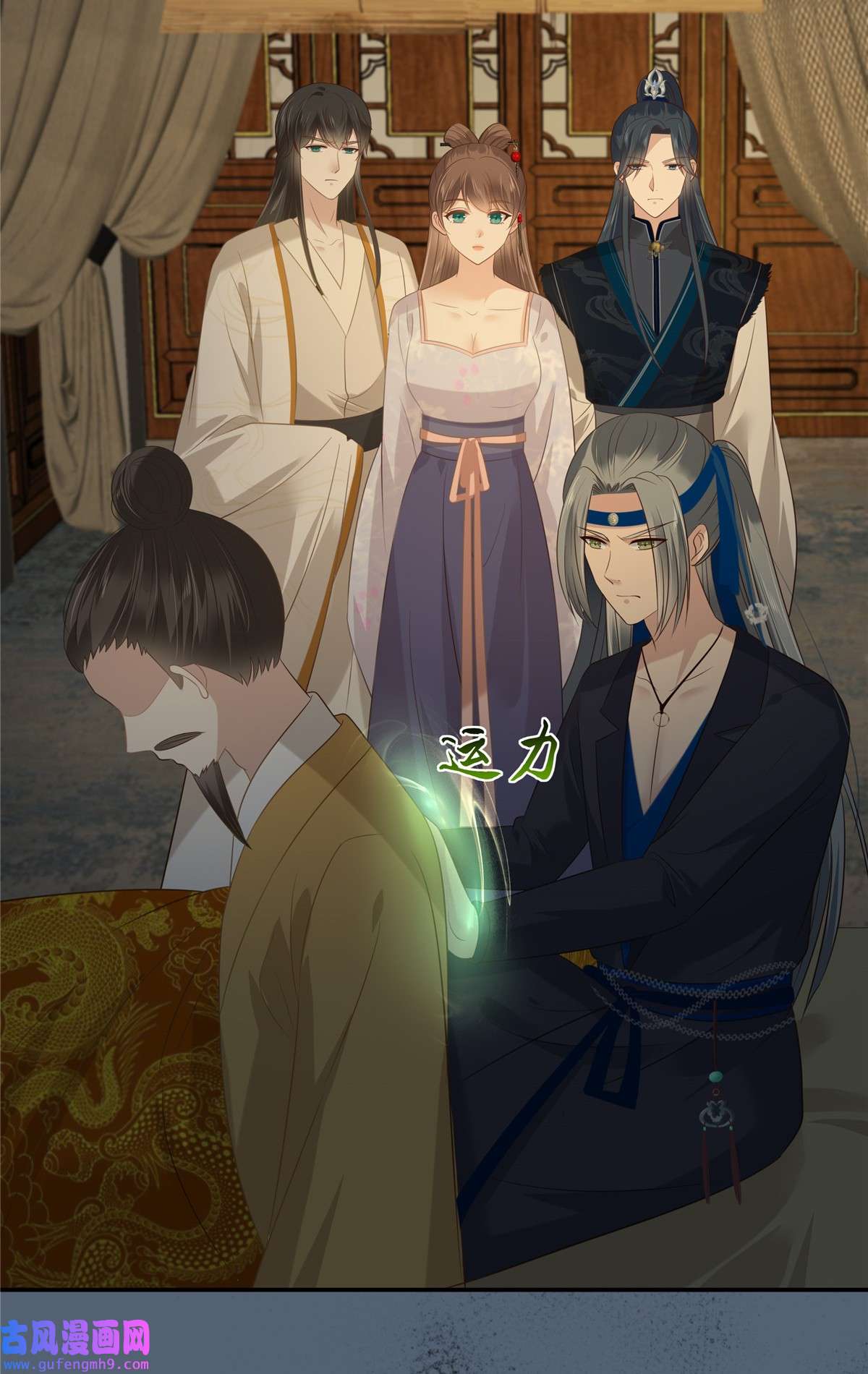 腹黑邪王宠入骨207 取蛊