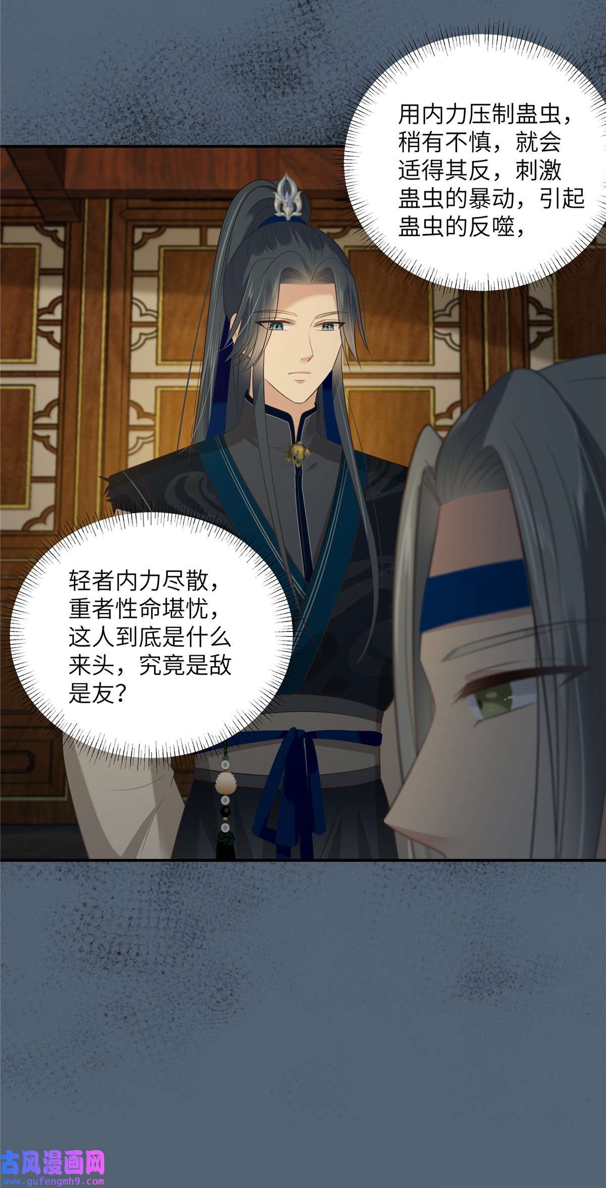 腹黑邪王宠入骨207 取蛊