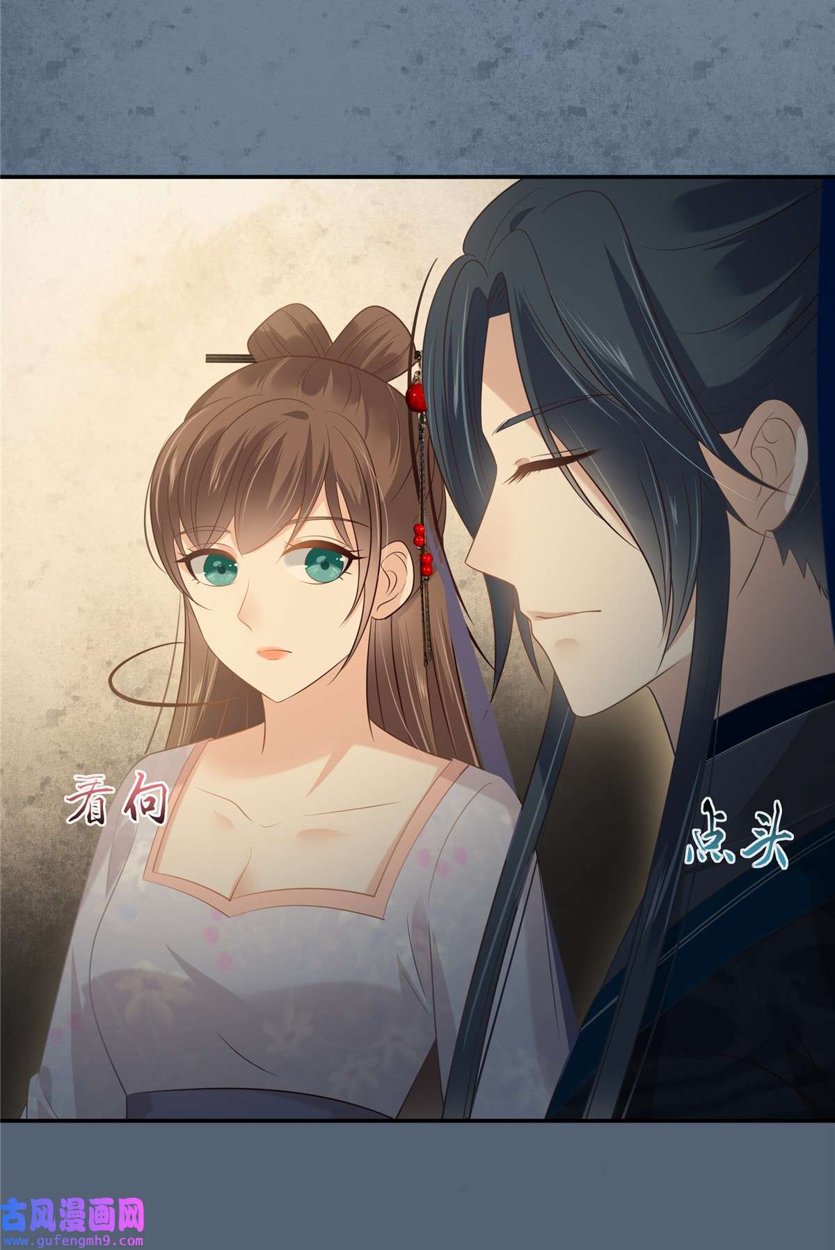 腹黑邪王宠入骨207 取蛊