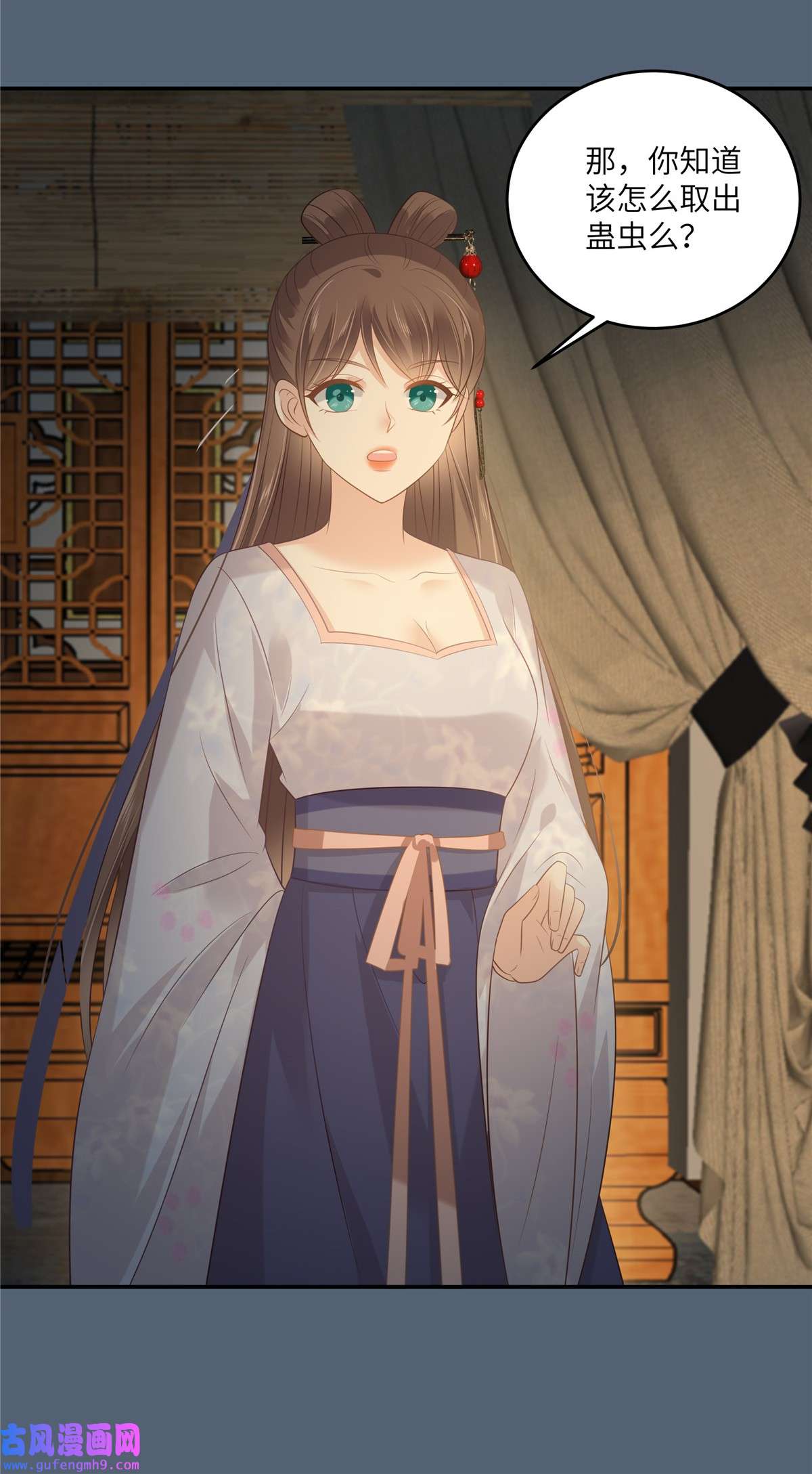 腹黑邪王宠入骨207 取蛊