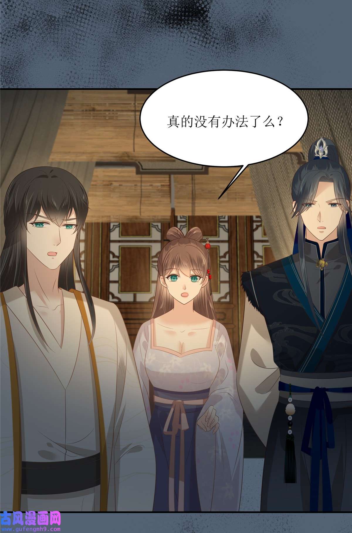 腹黑邪王宠入骨207 取蛊