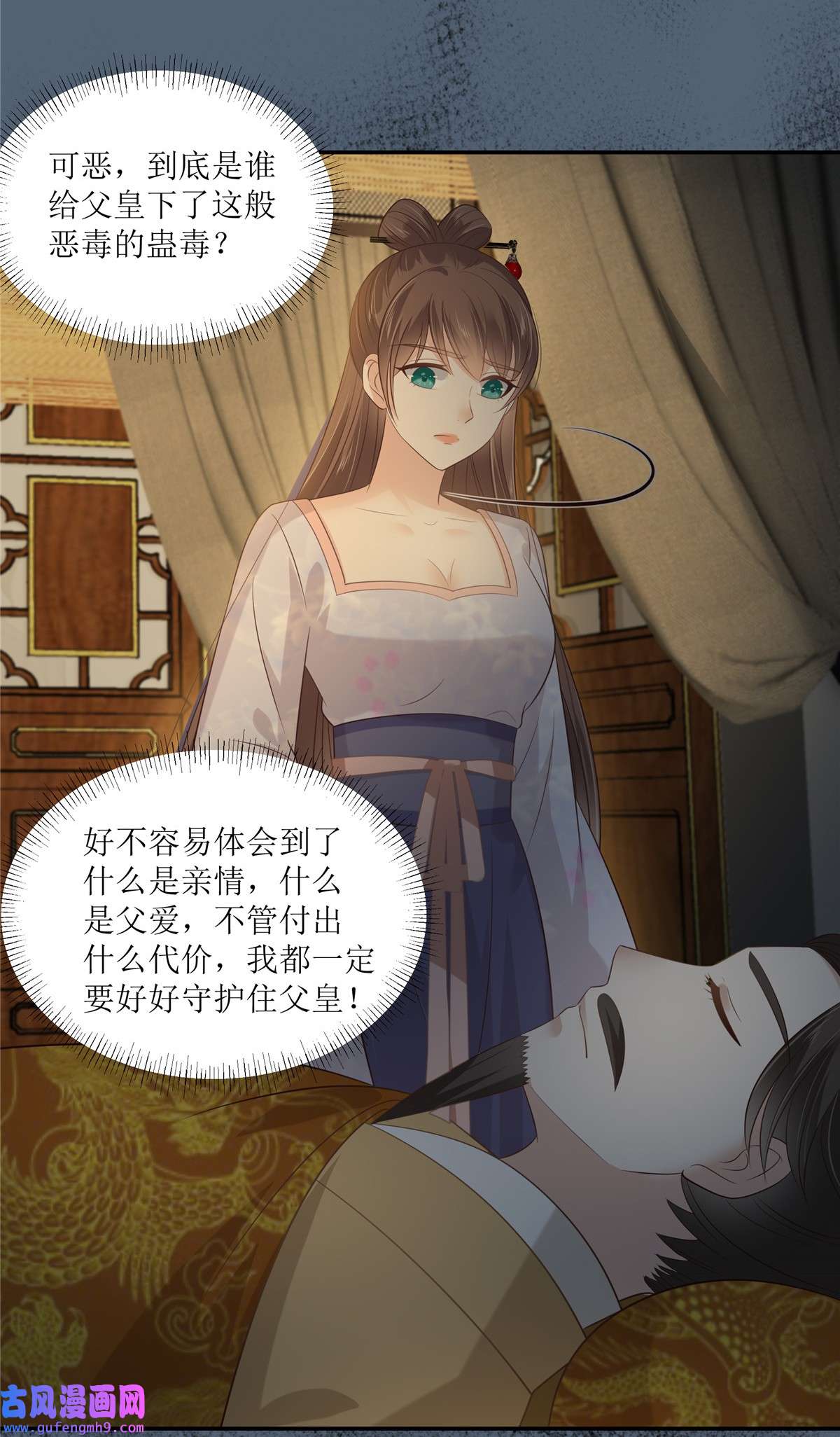 腹黑邪王宠入骨207 取蛊