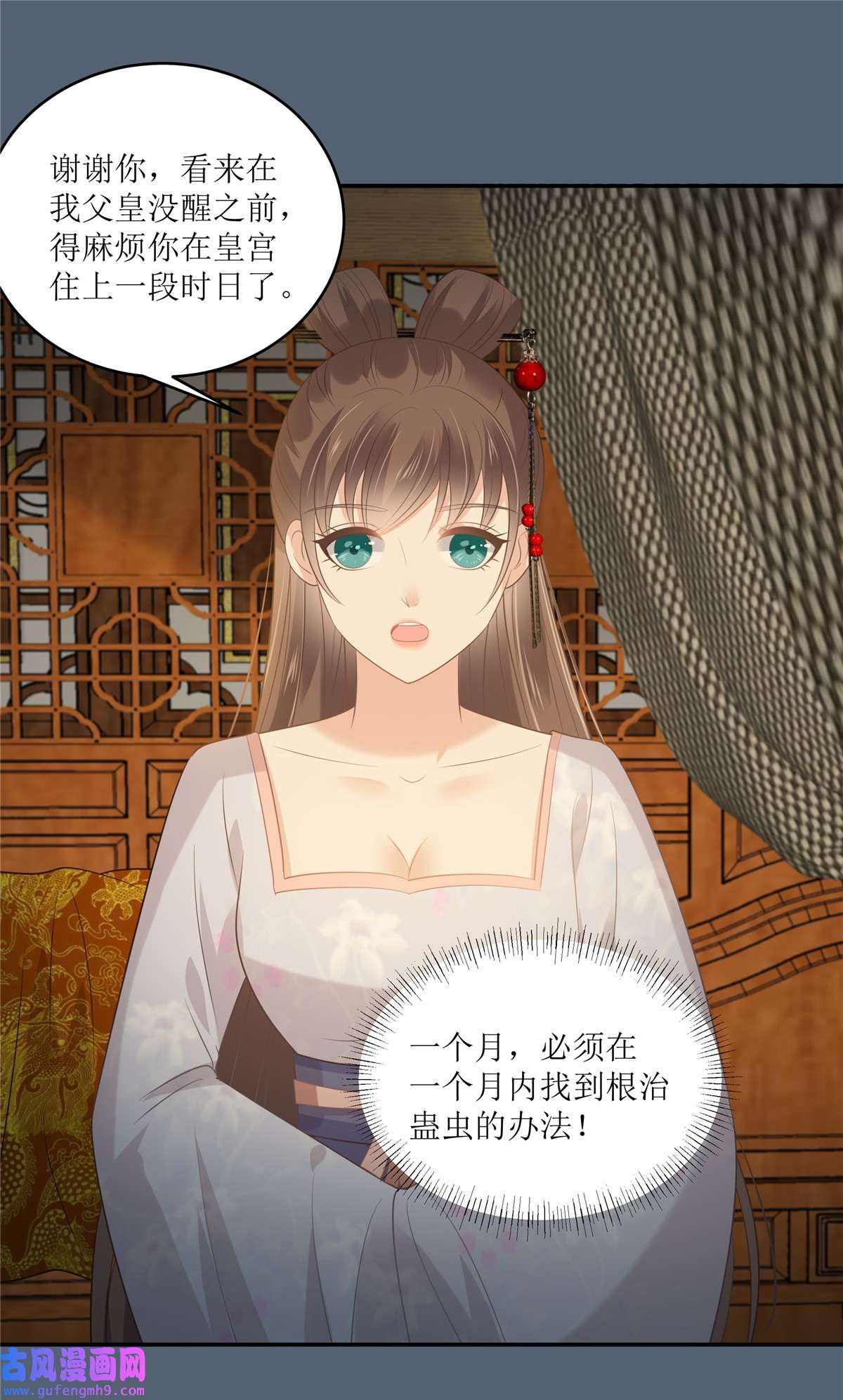 腹黑邪王宠入骨208 皇兄的秘密