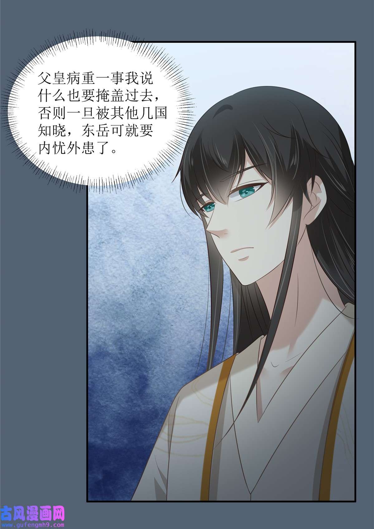 腹黑邪王宠入骨208 皇兄的秘密