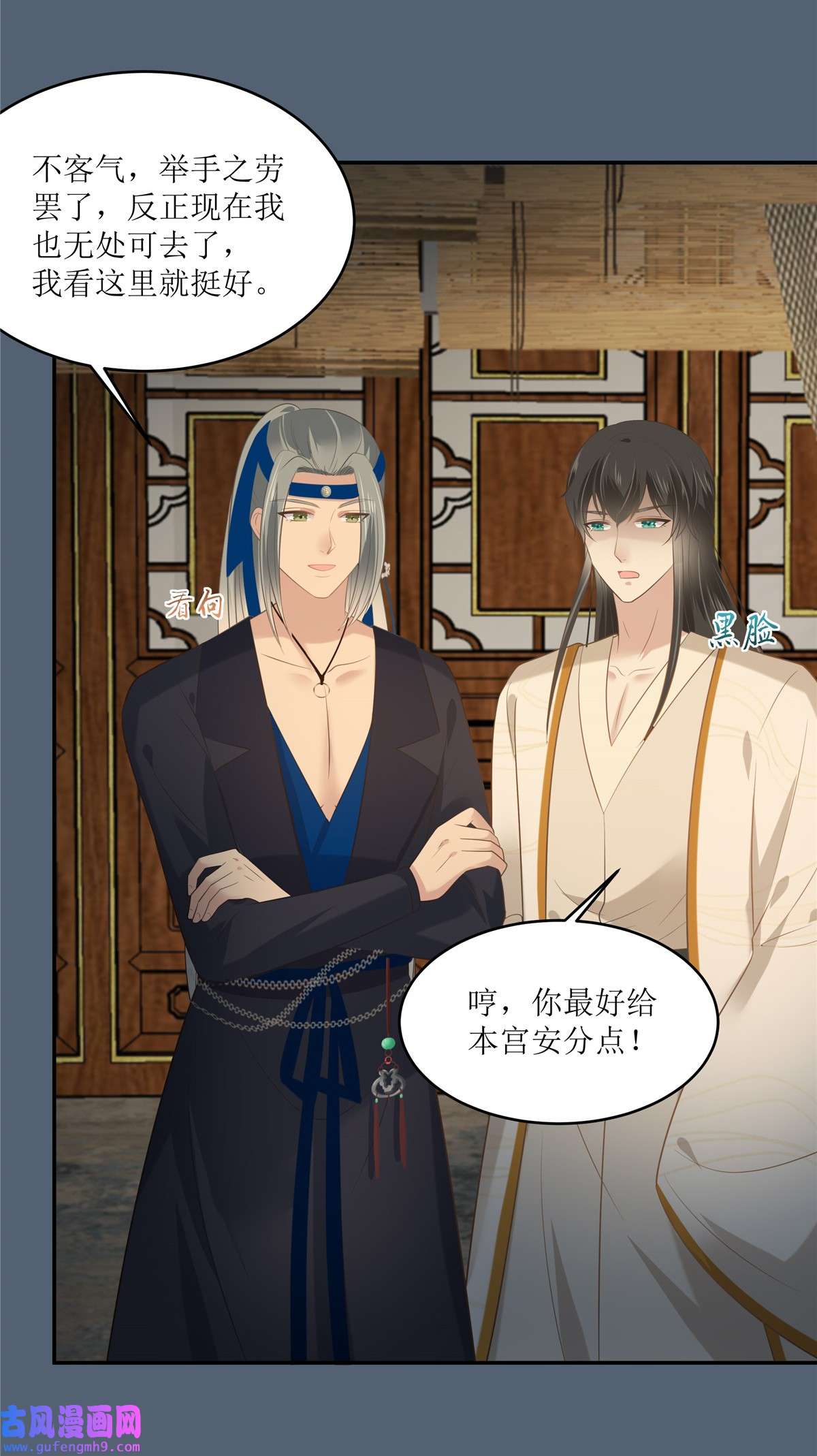 腹黑邪王宠入骨208 皇兄的秘密