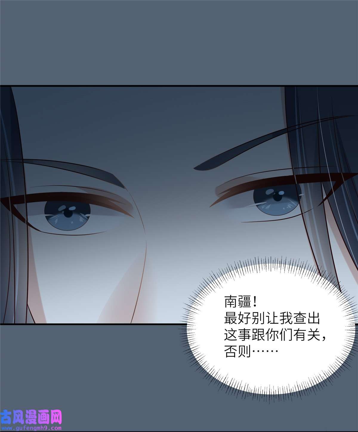 腹黑邪王宠入骨208 皇兄的秘密