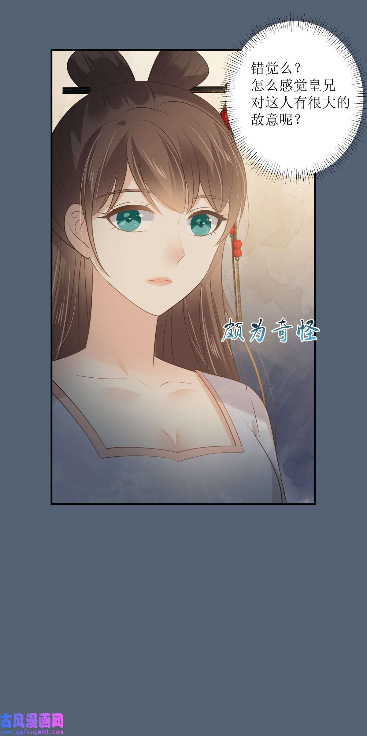 腹黑邪王宠入骨208 皇兄的秘密