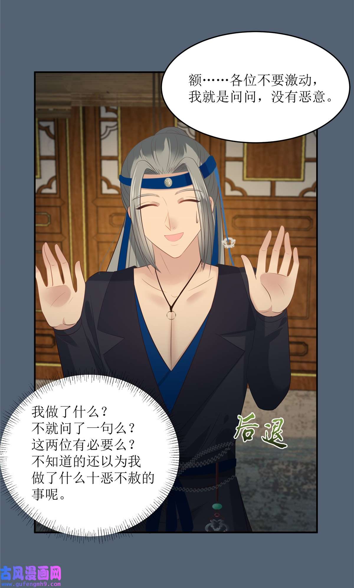 腹黑邪王宠入骨208 皇兄的秘密