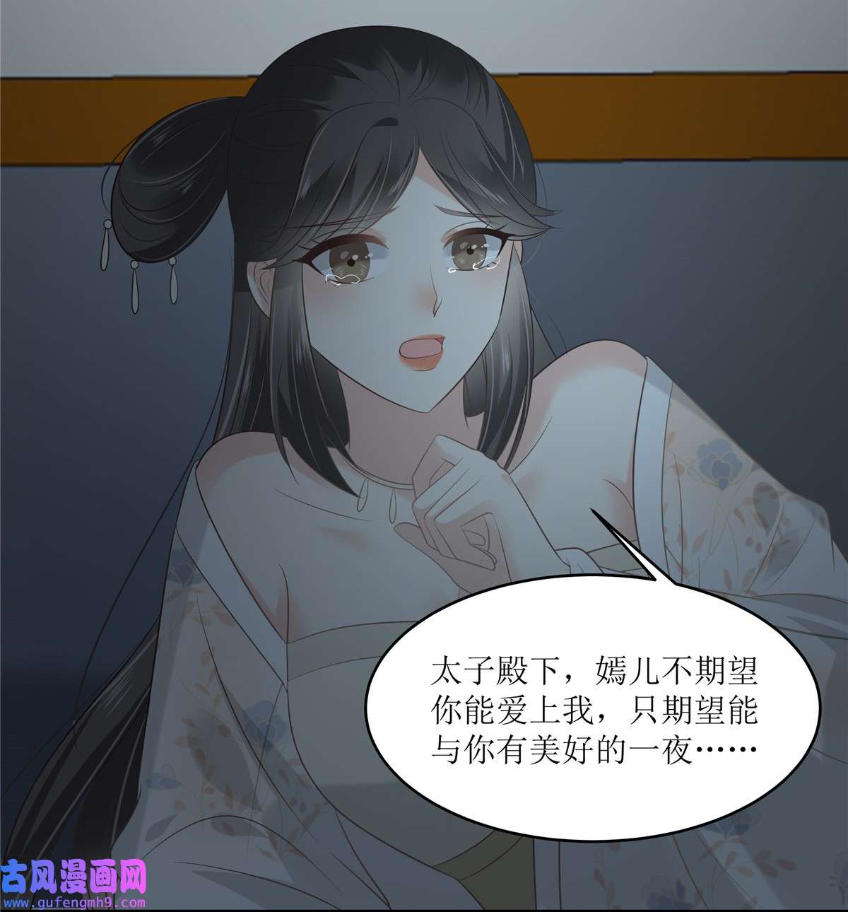 腹黑邪王宠入骨209 殿下求你看嫣儿一眼