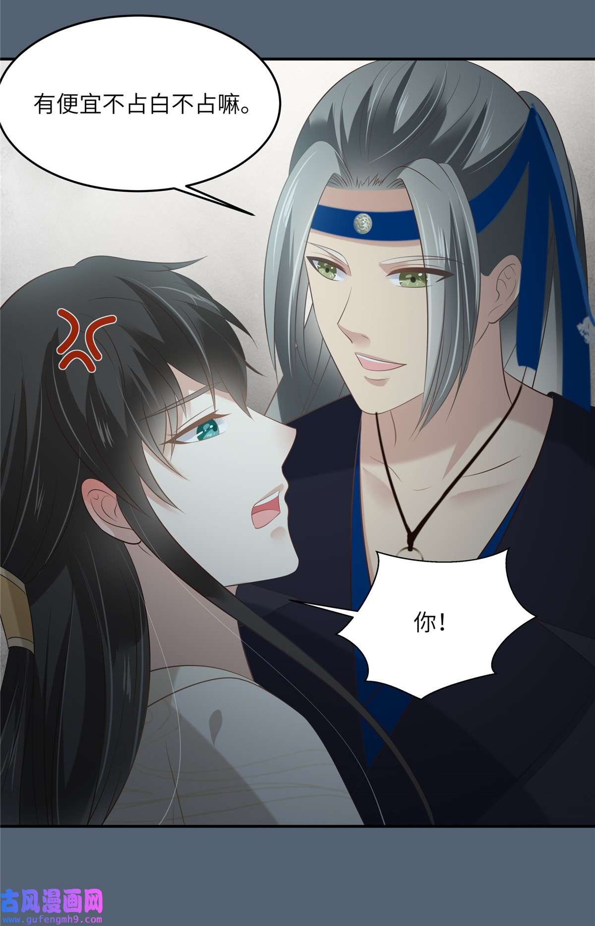 腹黑邪王宠入骨209 殿下求你看嫣儿一眼