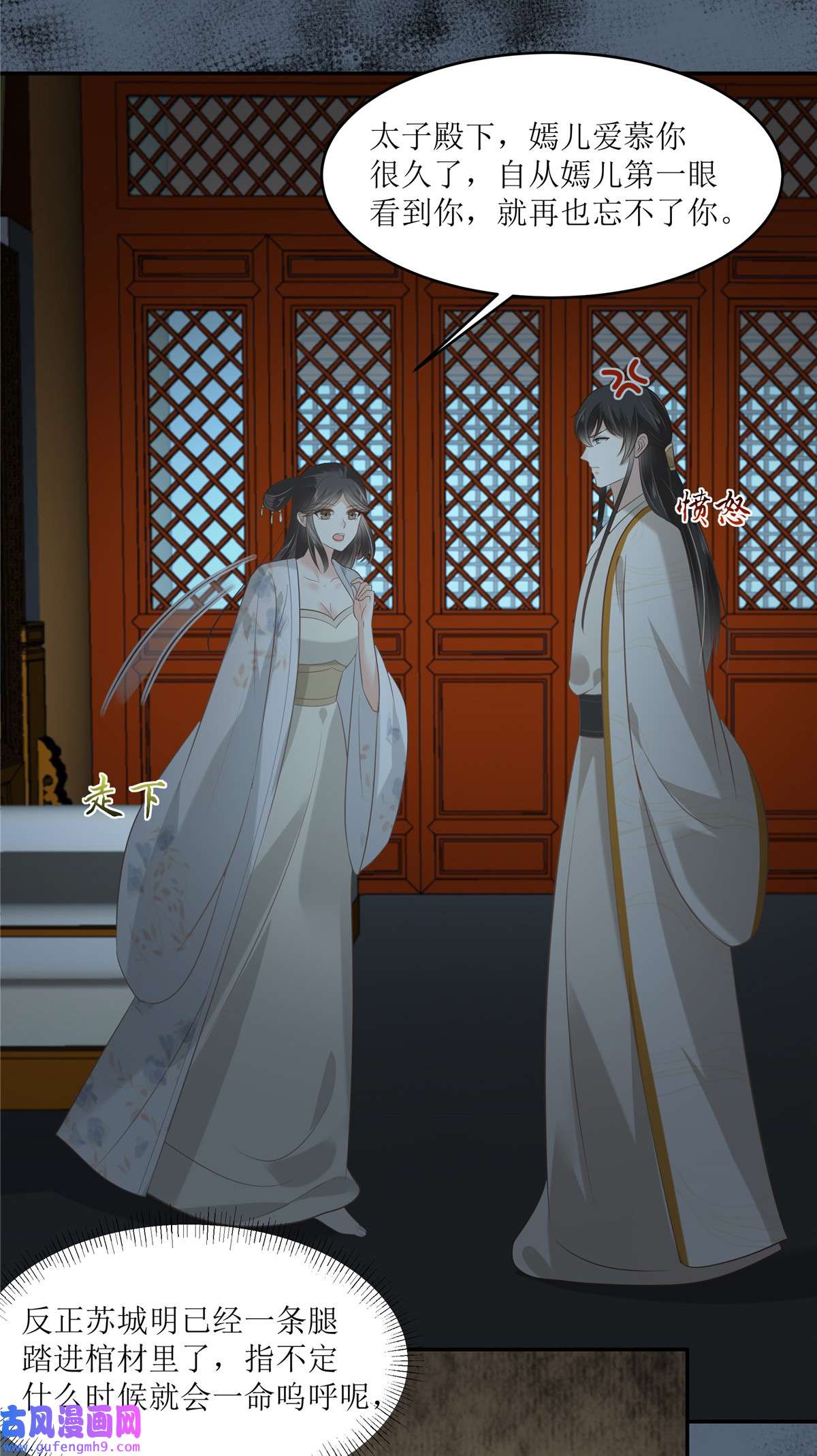 腹黑邪王宠入骨209 殿下求你看嫣儿一眼