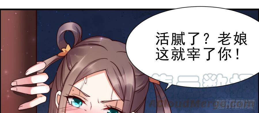 腹黑邪王宠入骨1话 打喷嚏也能穿越？