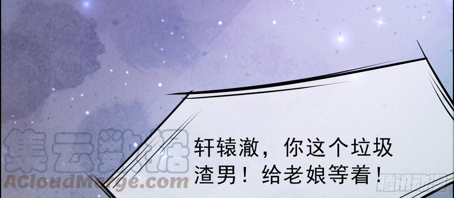 腹黑邪王宠入骨1话 打喷嚏也能穿越？