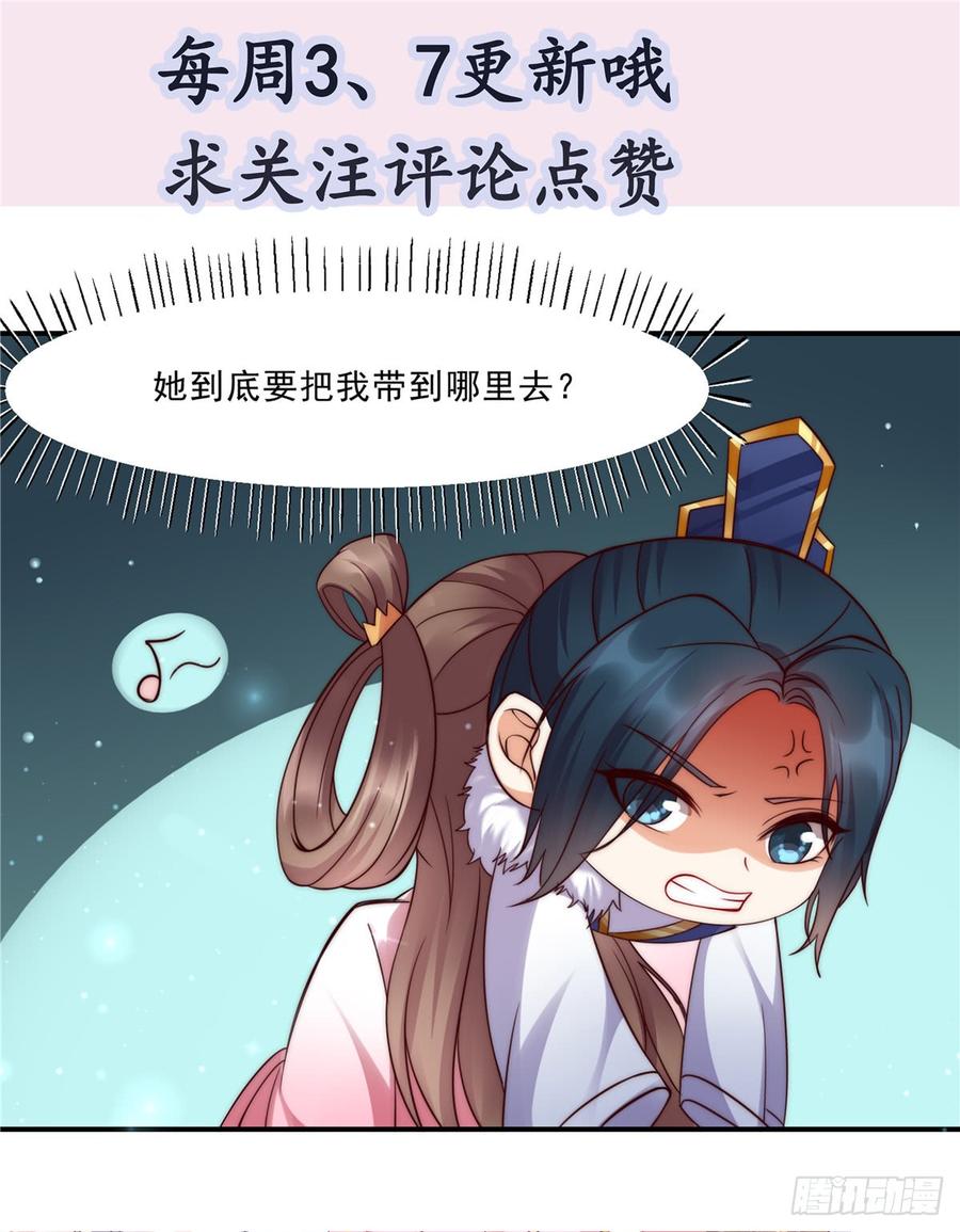 腹黑邪王宠入骨2话 撩完就想跑