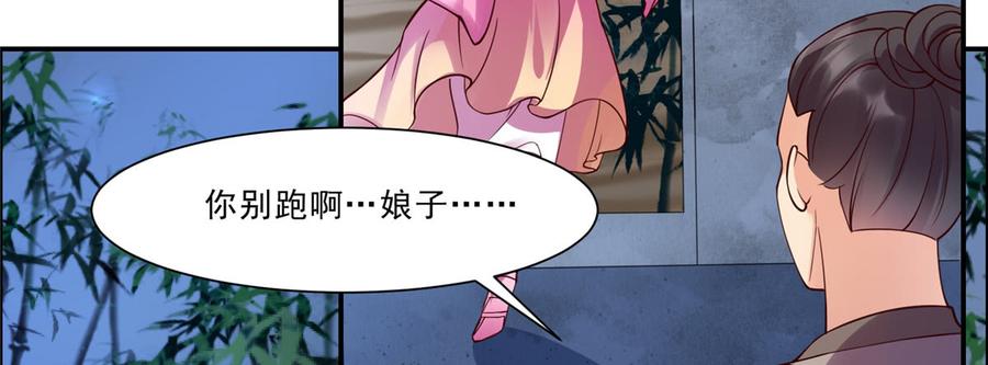 腹黑邪王宠入骨2话 撩完就想跑