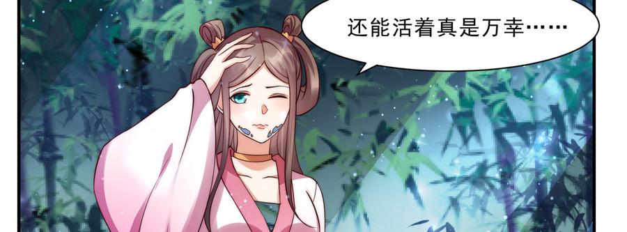 腹黑邪王宠入骨2话 撩完就想跑